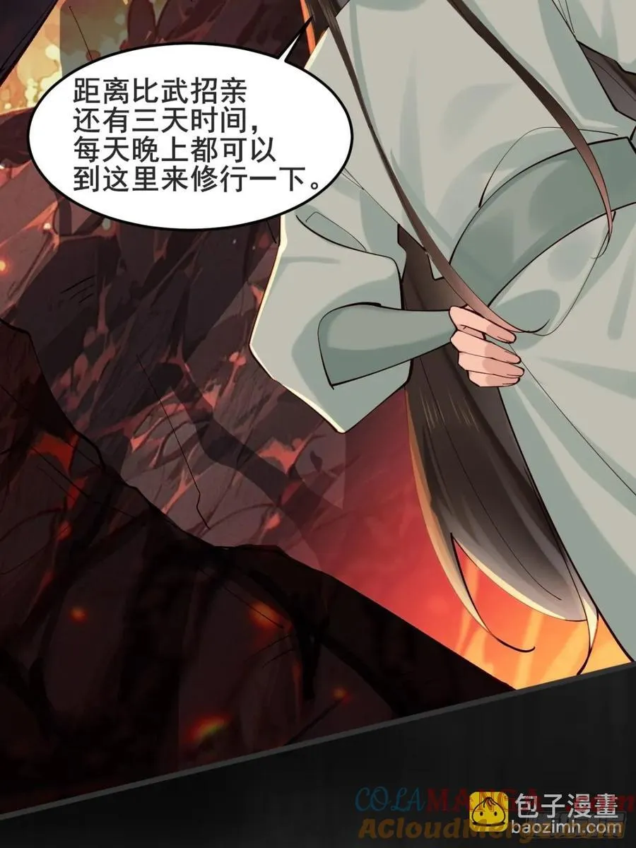 134话 初到扶桑42