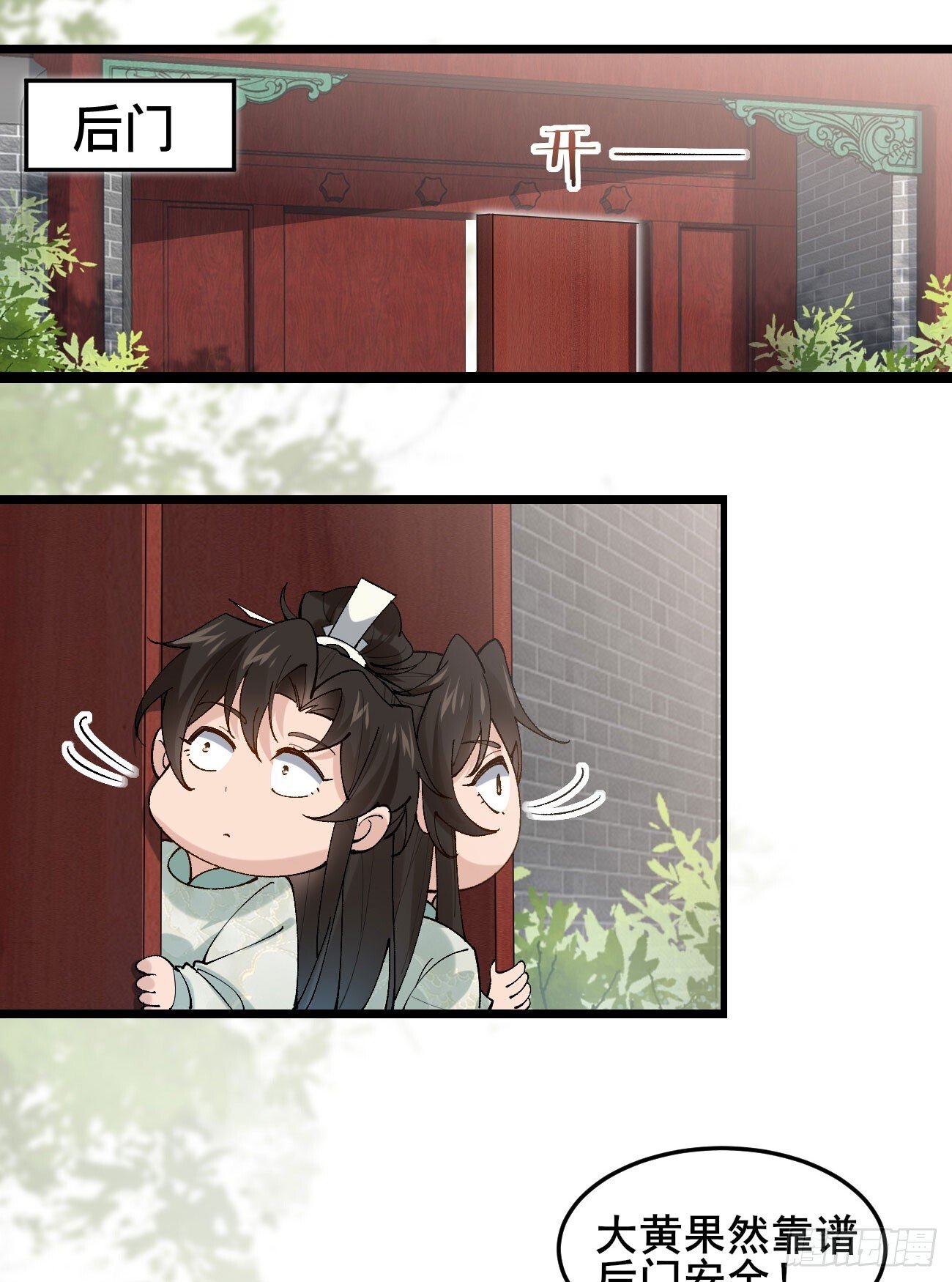 030 贵妃的忧虑15