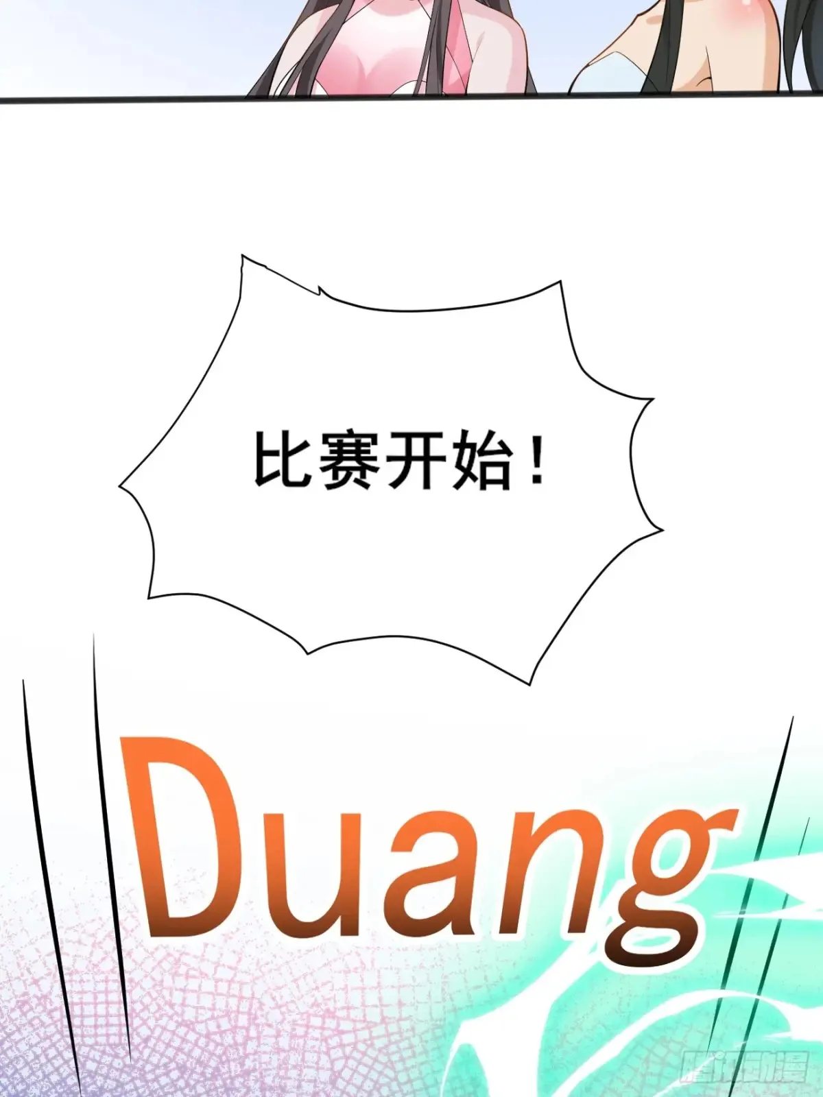 116 夫妻救场45