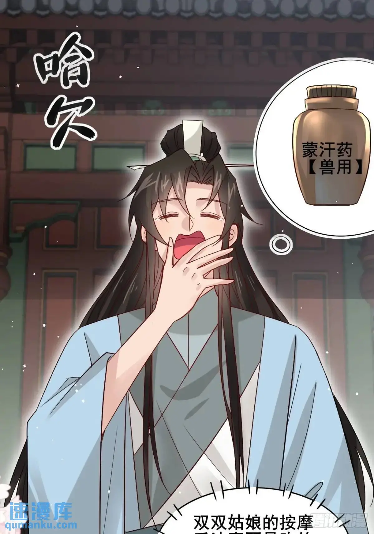 074 老爷！！19