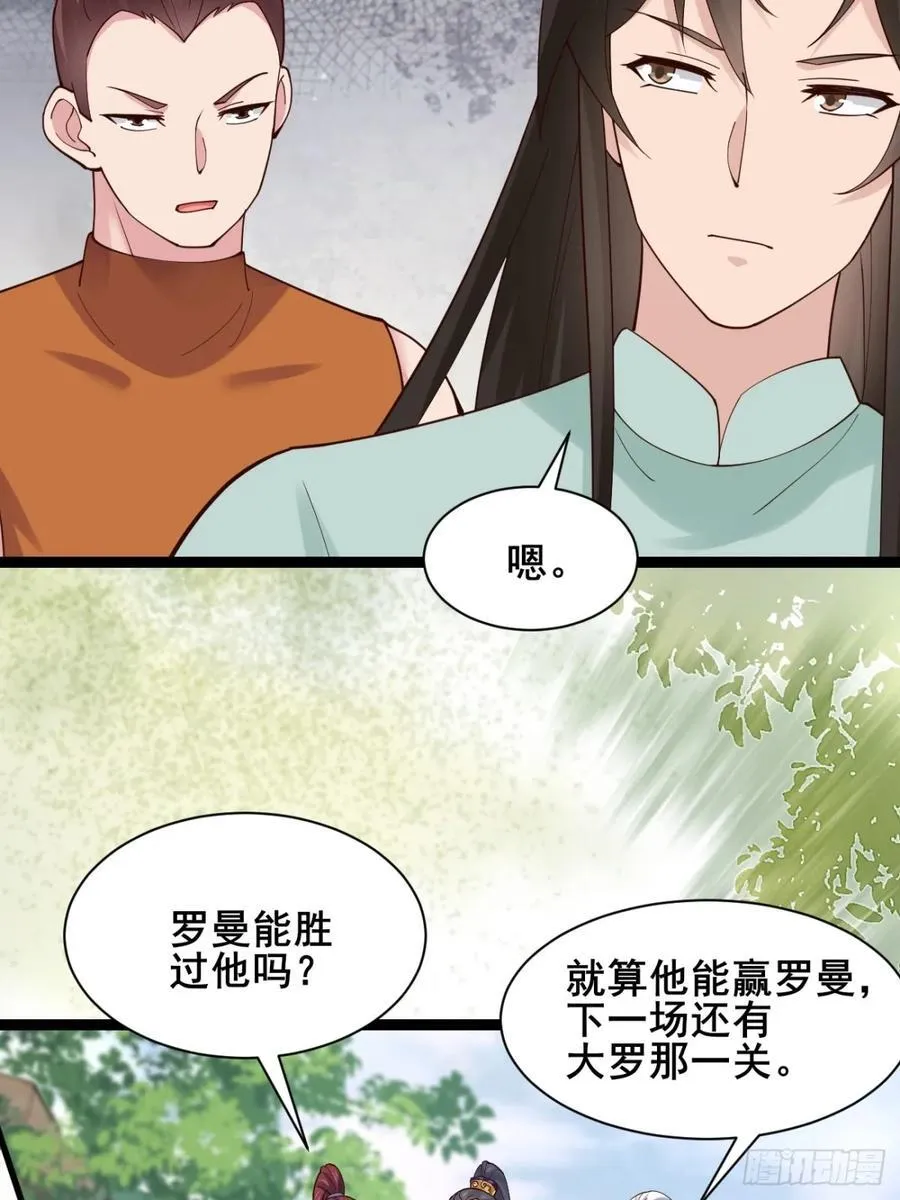 135 比试黑幕40