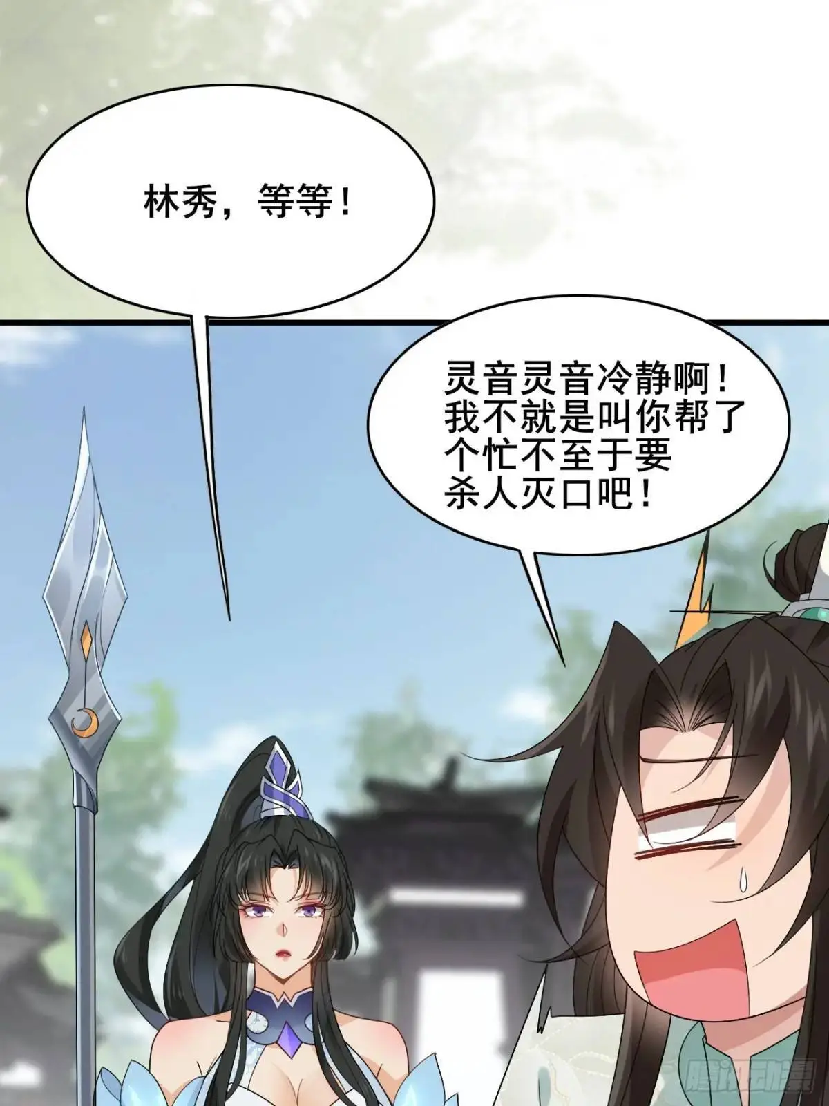 061 冰火双修31