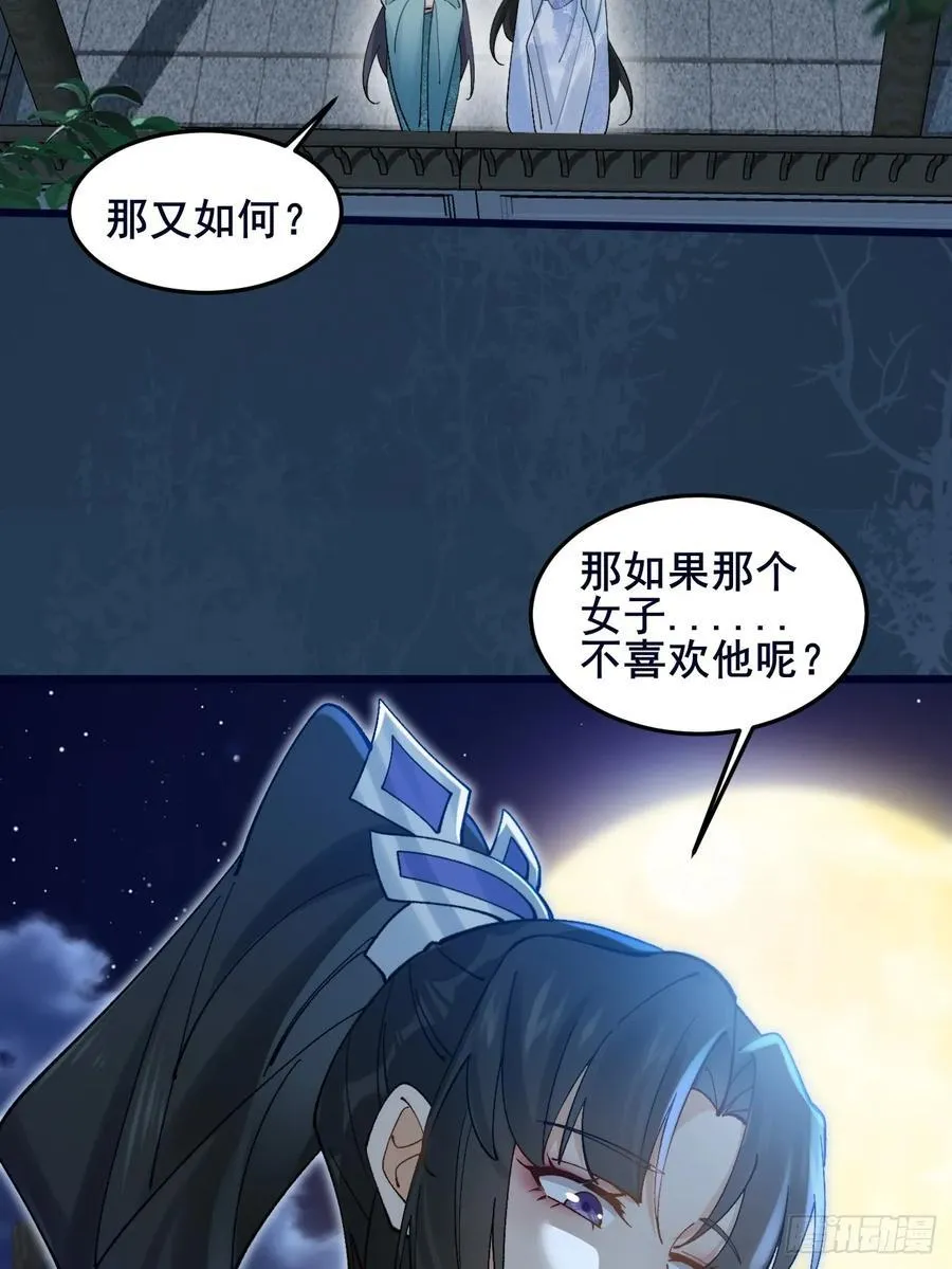092 若那个女孩不喜欢他呢？43