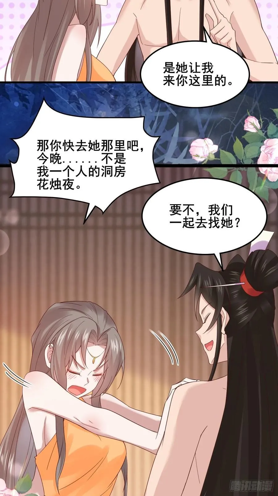 129 和她们的新婚夜32