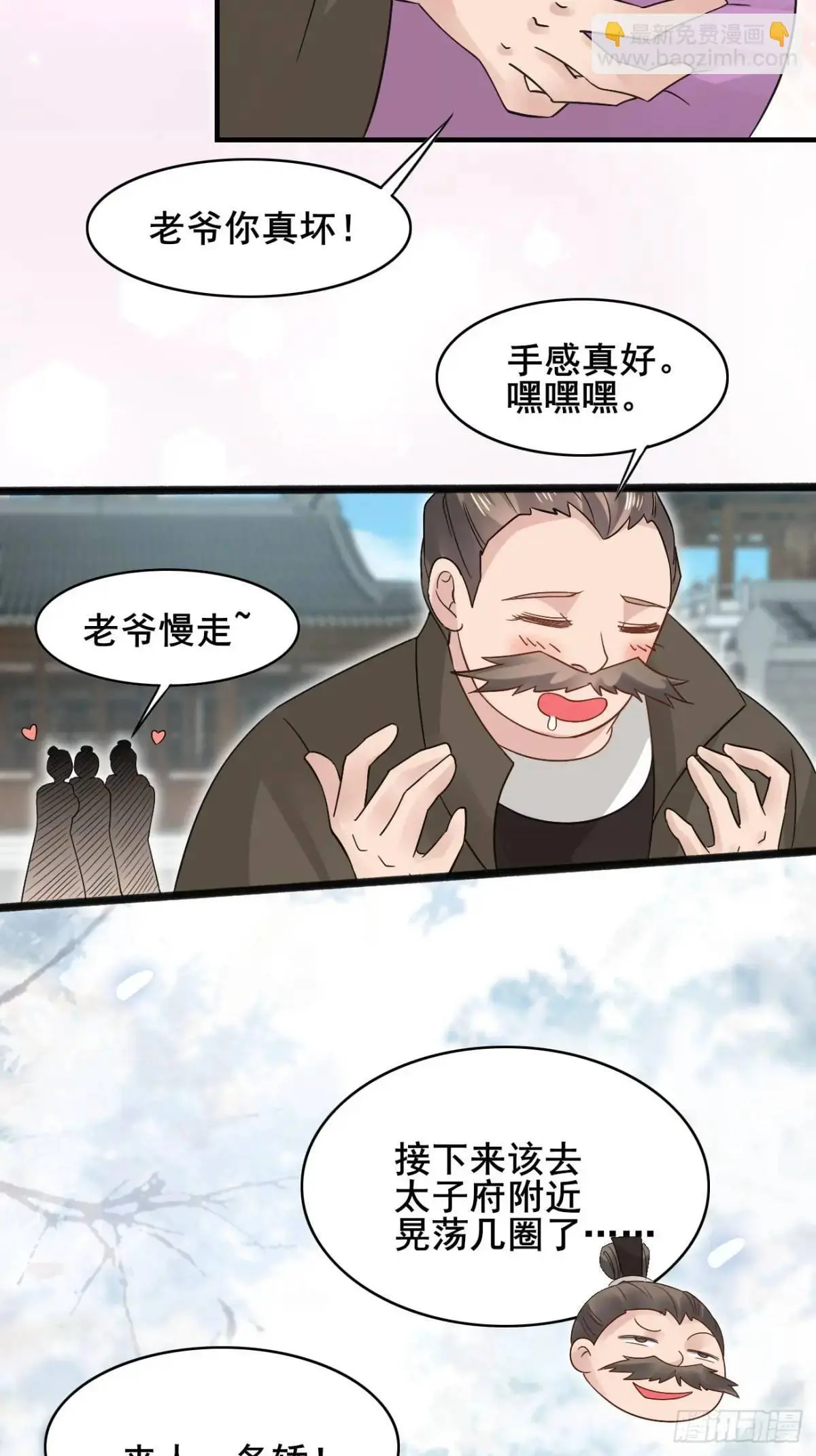 074 老爷！！29