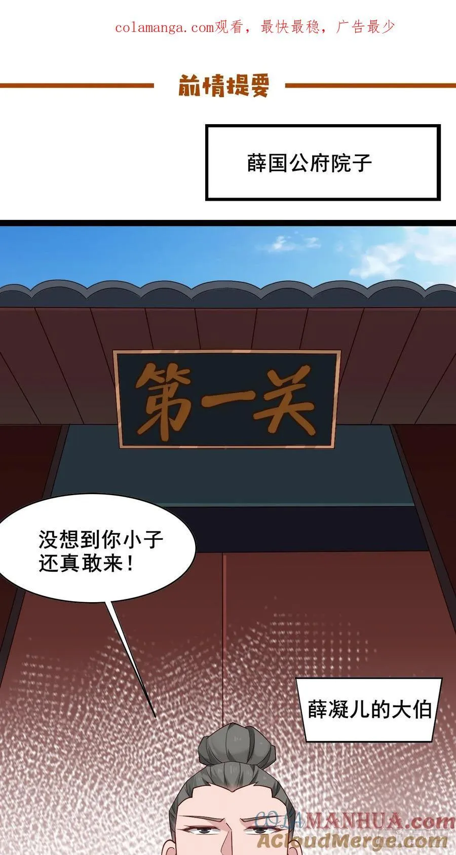 087 以命相博0
