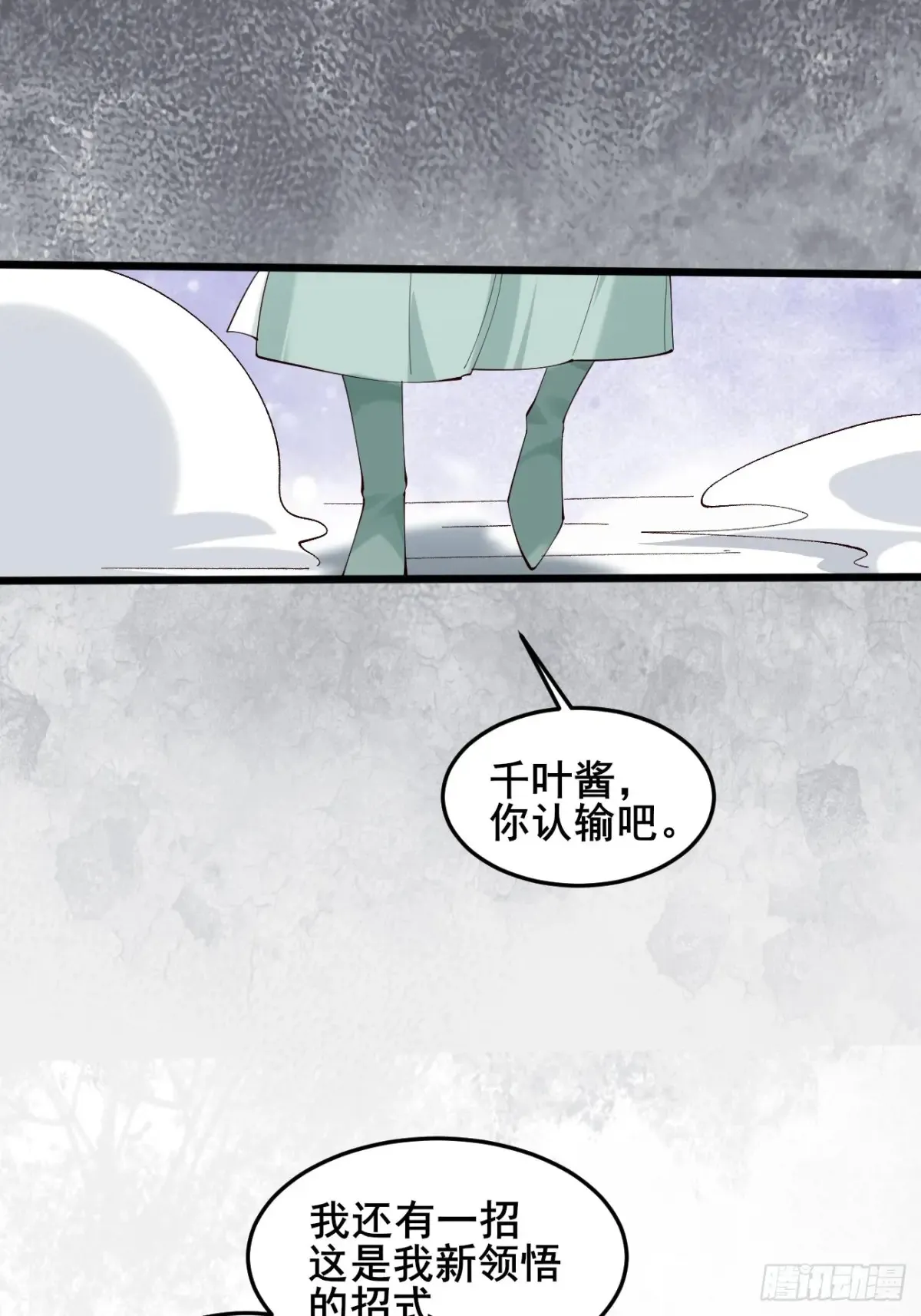 121 千叶凛的绝技！24