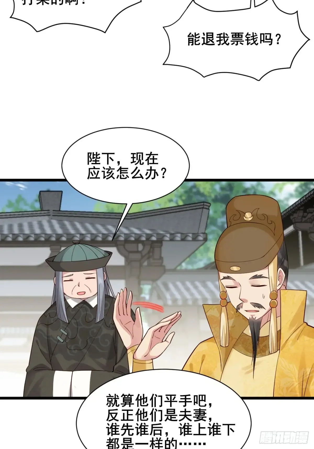 122 夫妻比试22