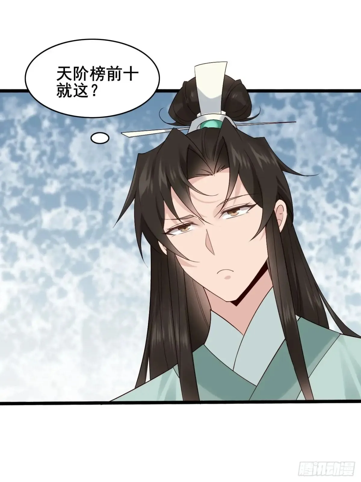 104 天骄第九——千叶凛！35