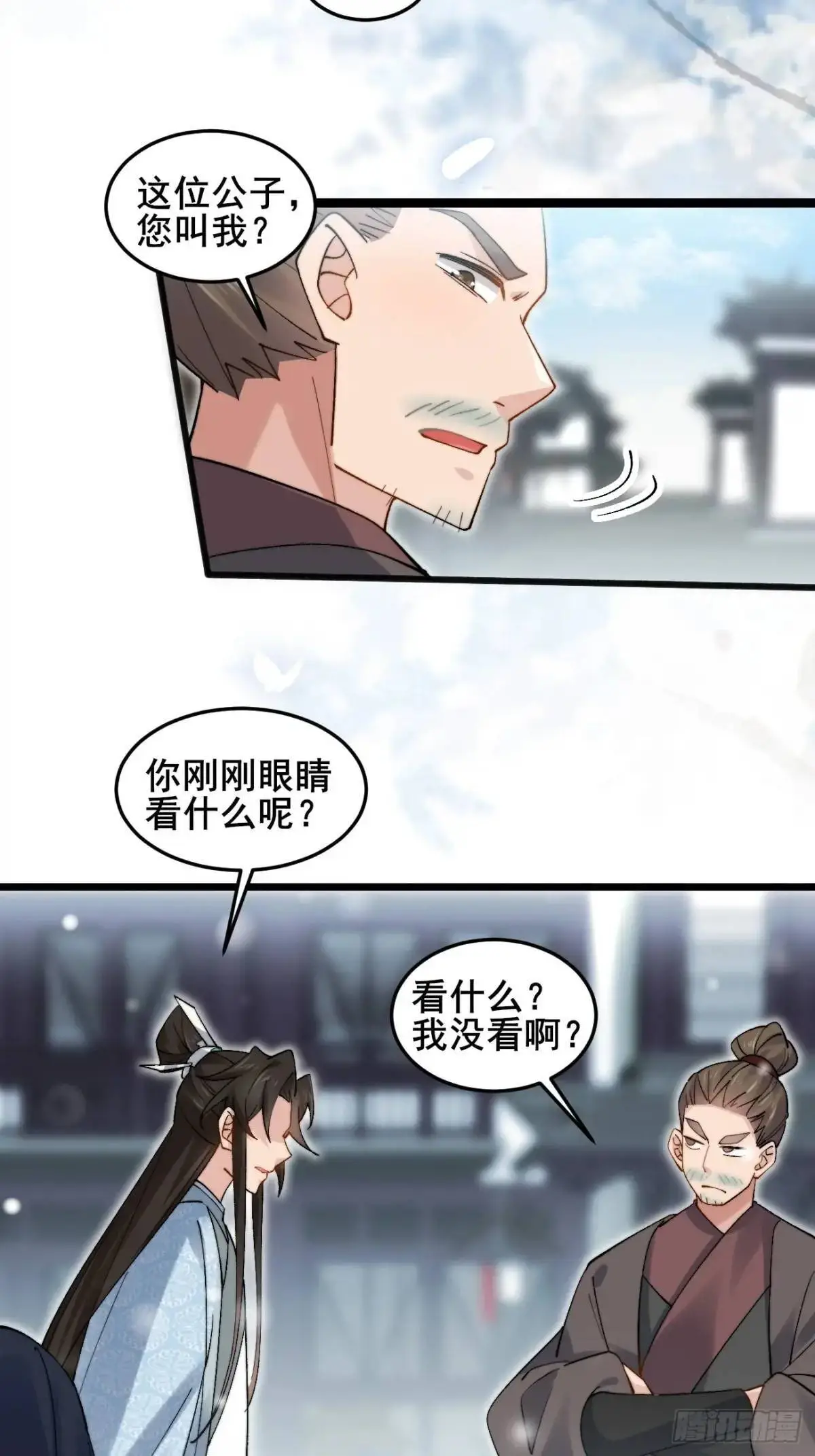 073 爷也是纨绔！！32