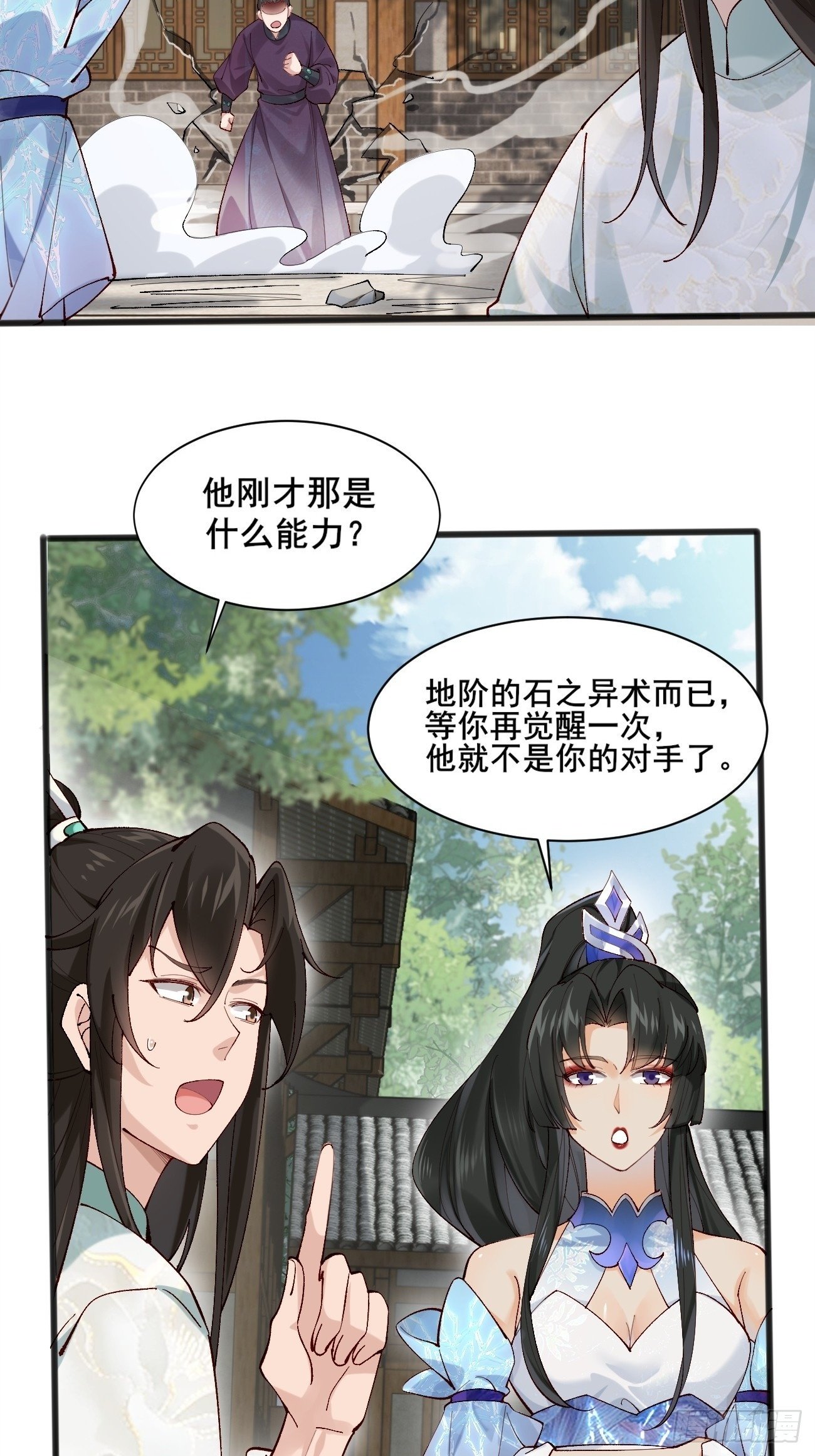 005 美救英雄36