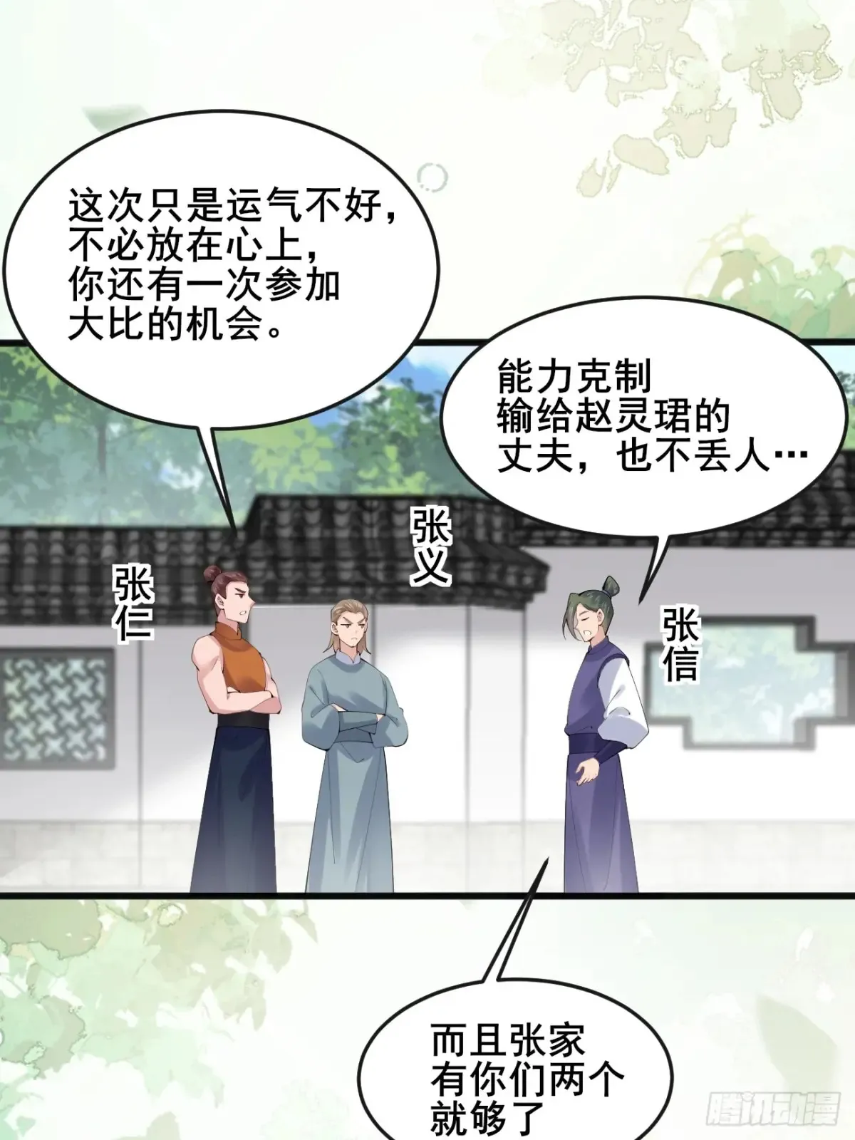 109 赵灵珺丈夫！36