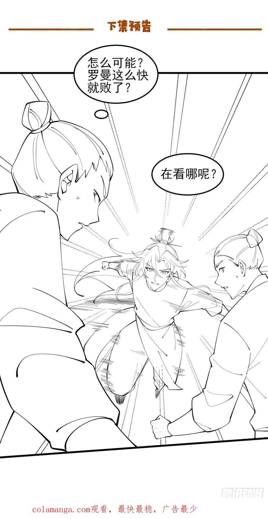 136 大夏VS大卢44