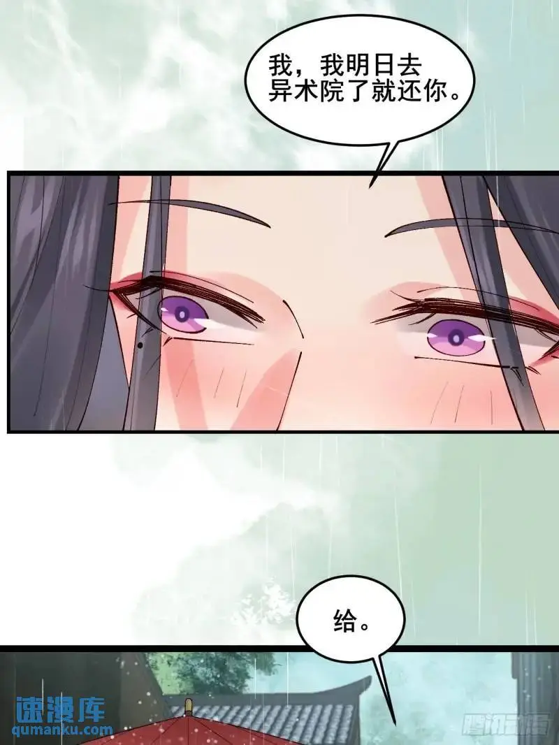 050 再遇秦婉39