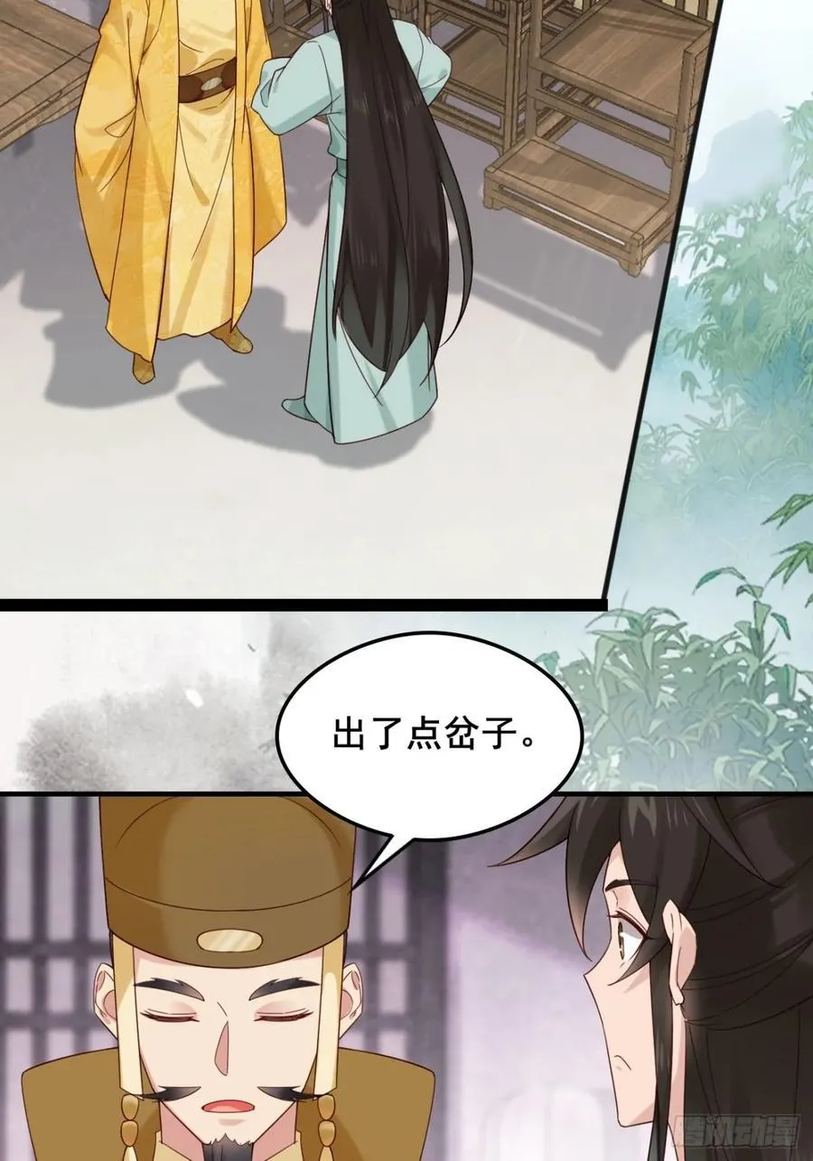 133 谁住前姐夫家？17