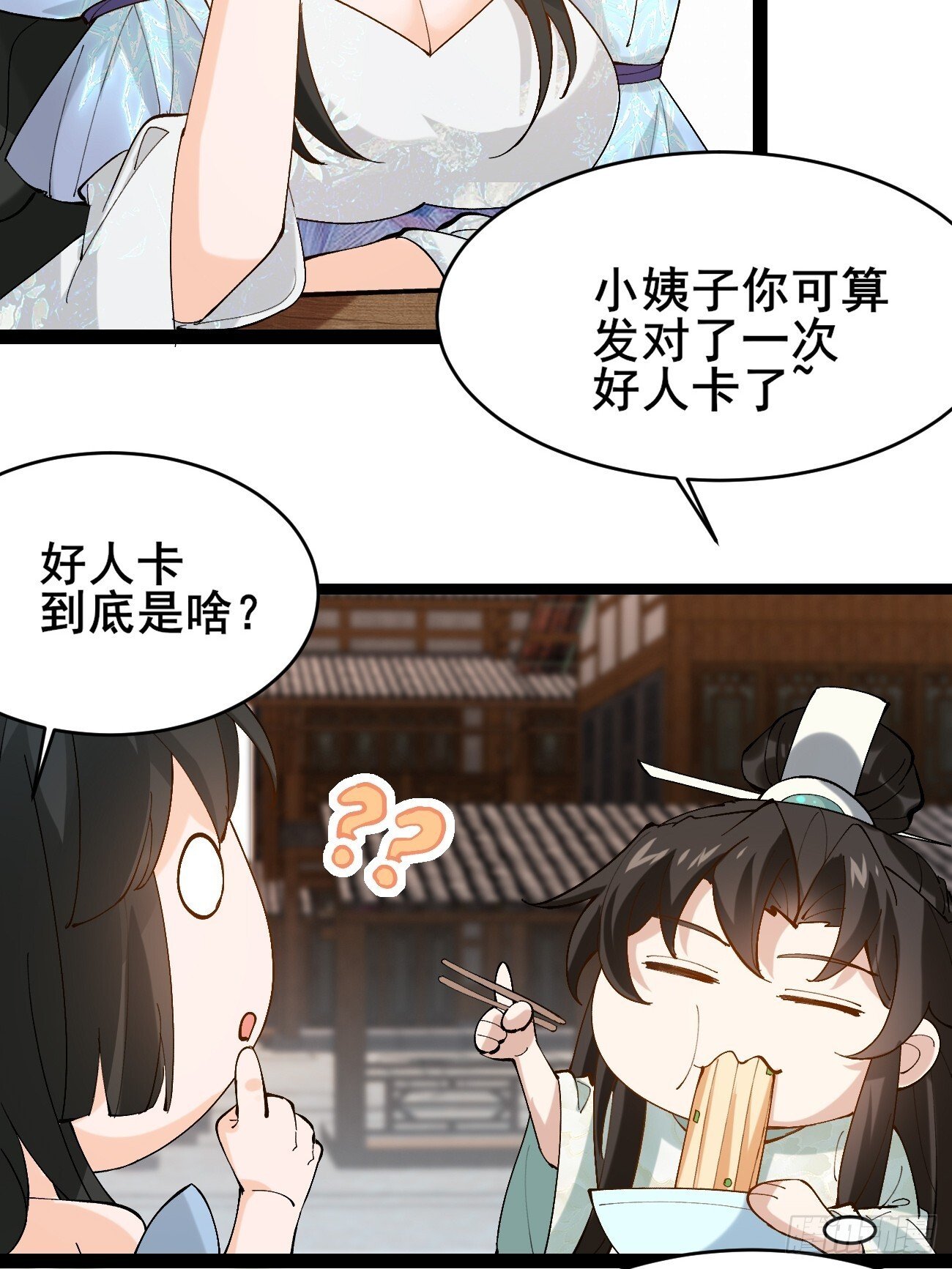 009  日进斗金36
