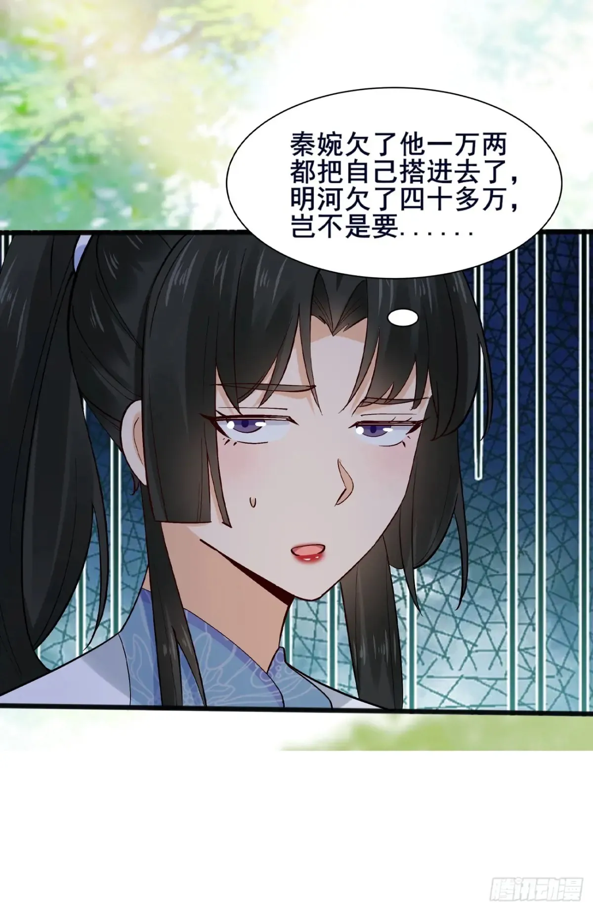 112 新能力？！1