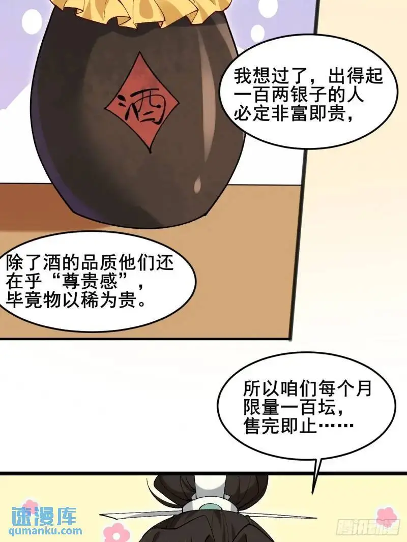 049 背靠大树好乘凉23