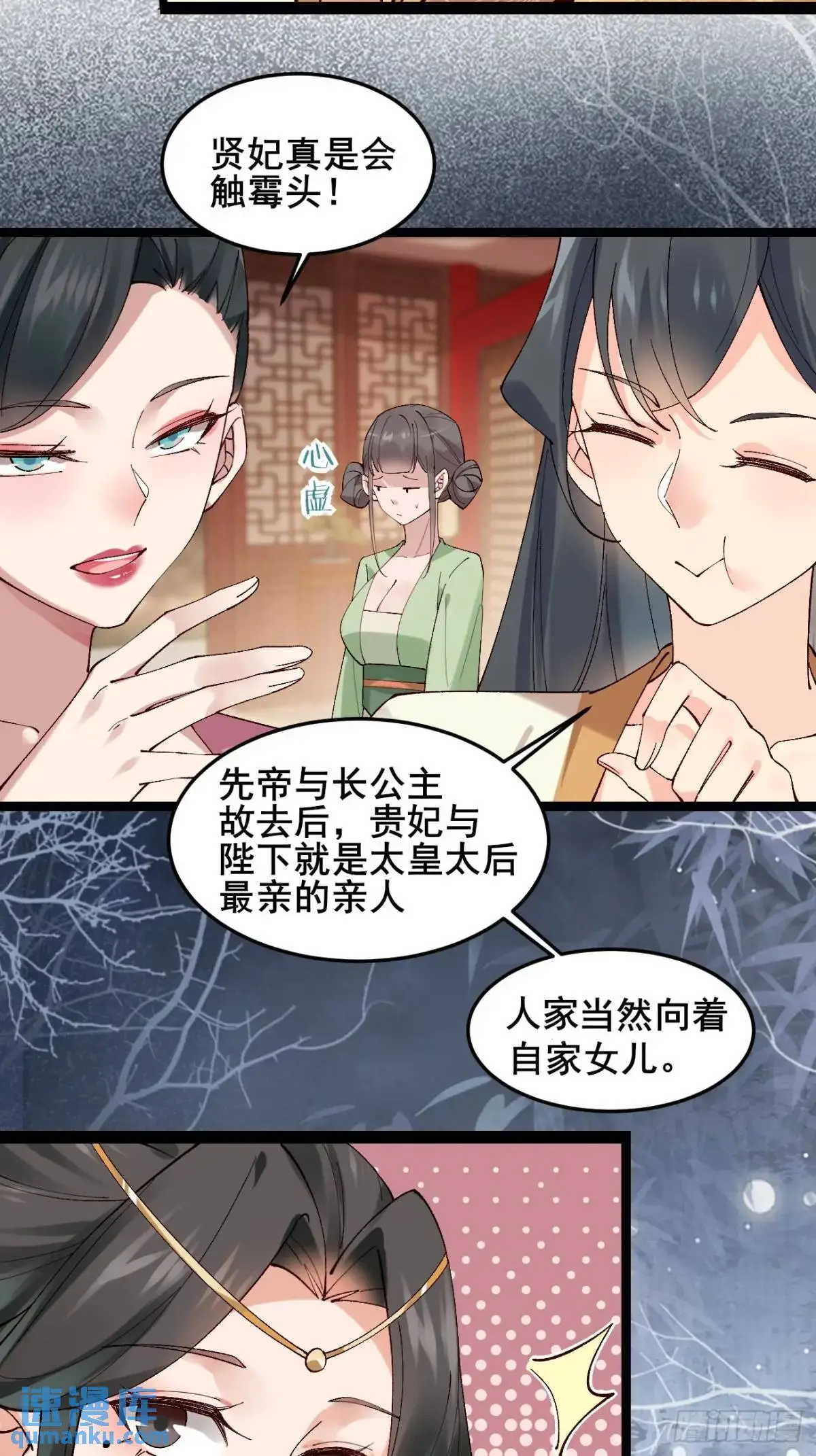 055 爱屋及乌17