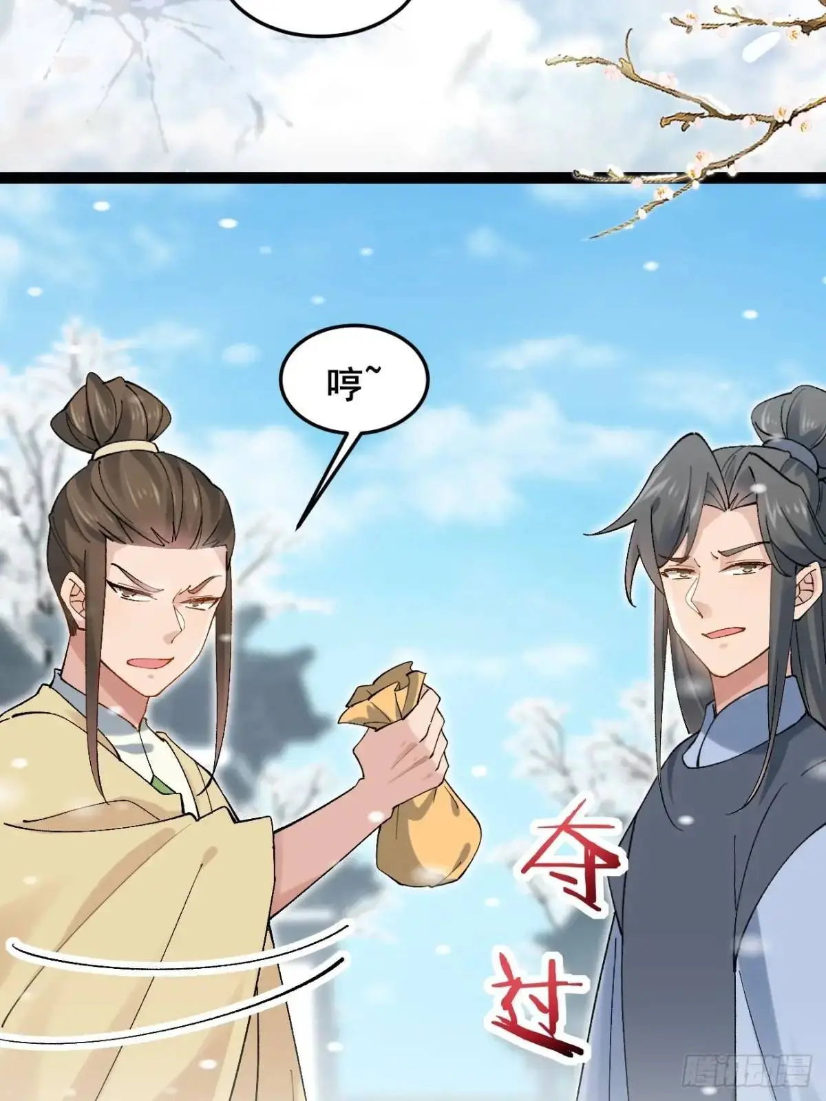 073 爷也是纨绔！！6