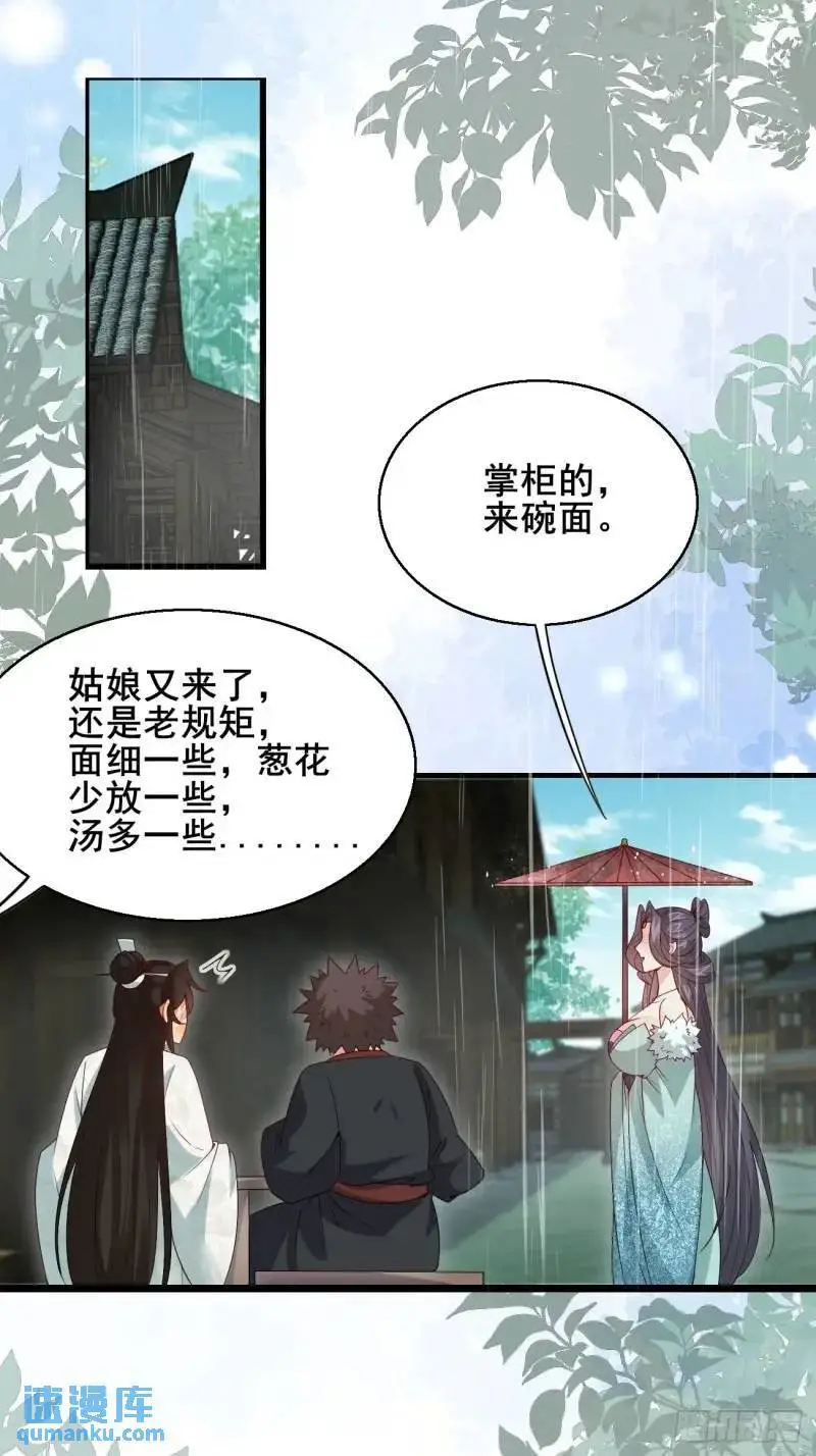 051 姑娘的心伤不得3