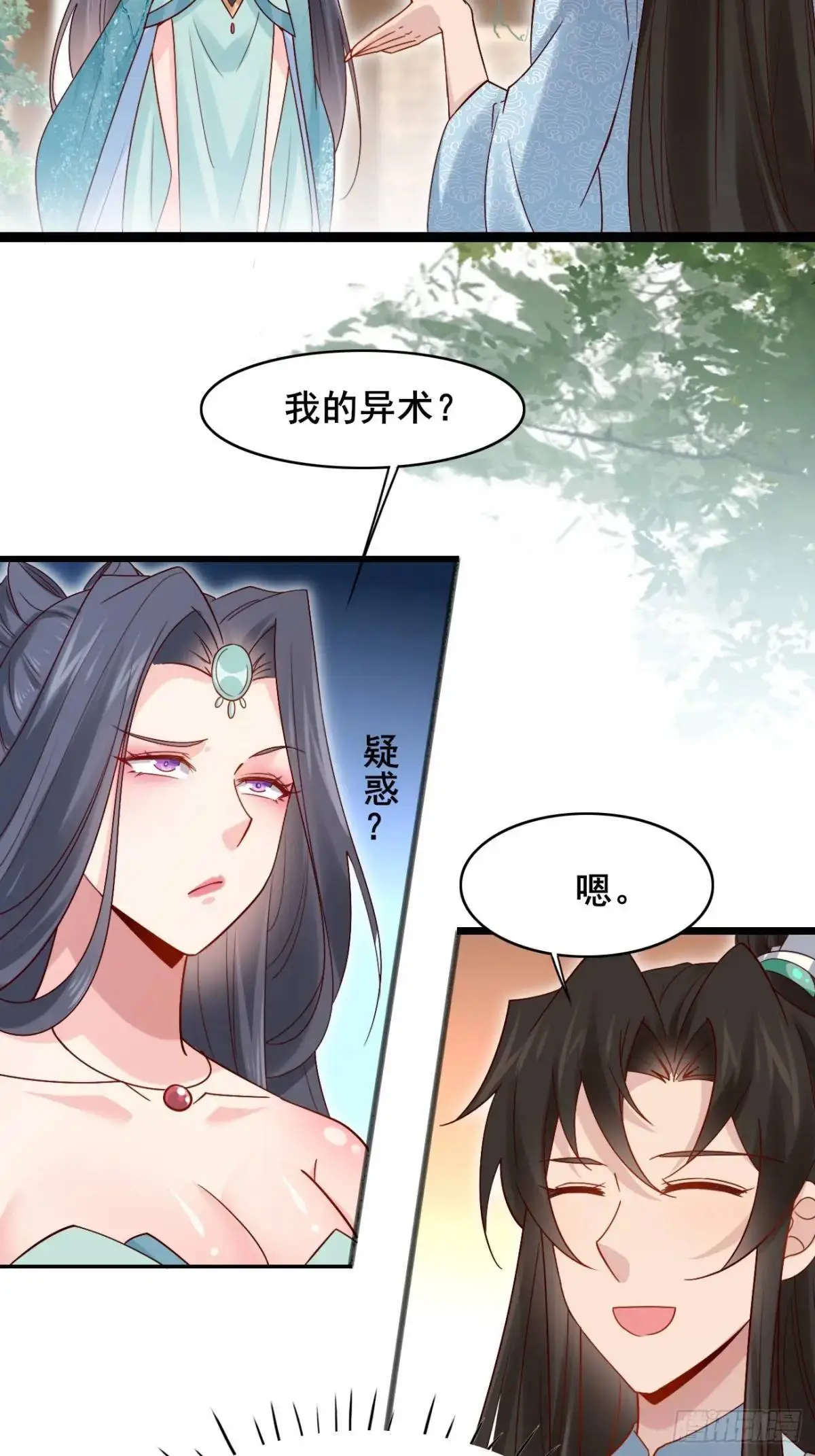 079 幻境！31