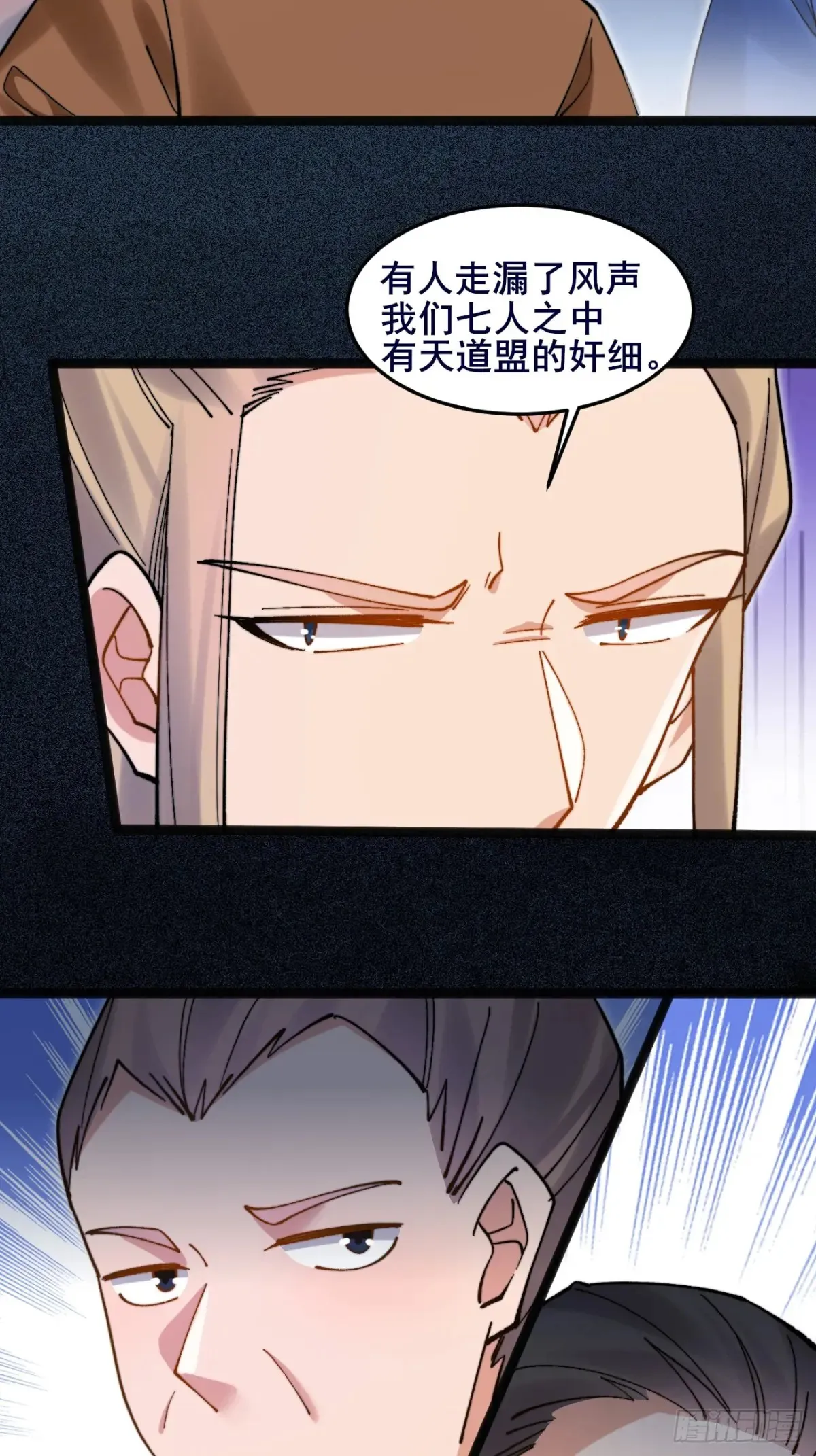 101 李逍遥和我林秀有关系？8