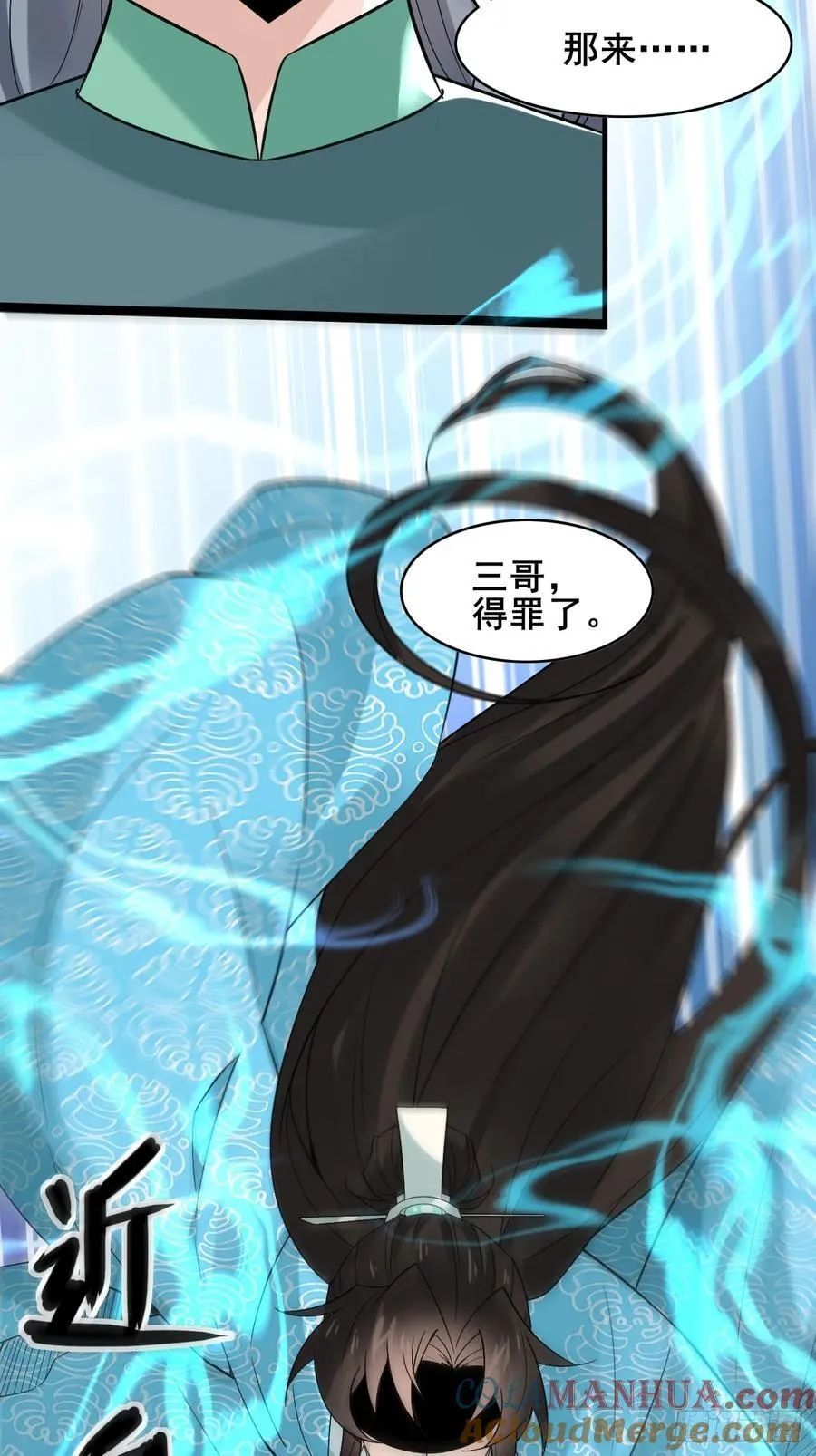 087 以命相博6