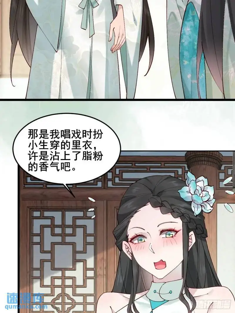050 再遇秦婉18