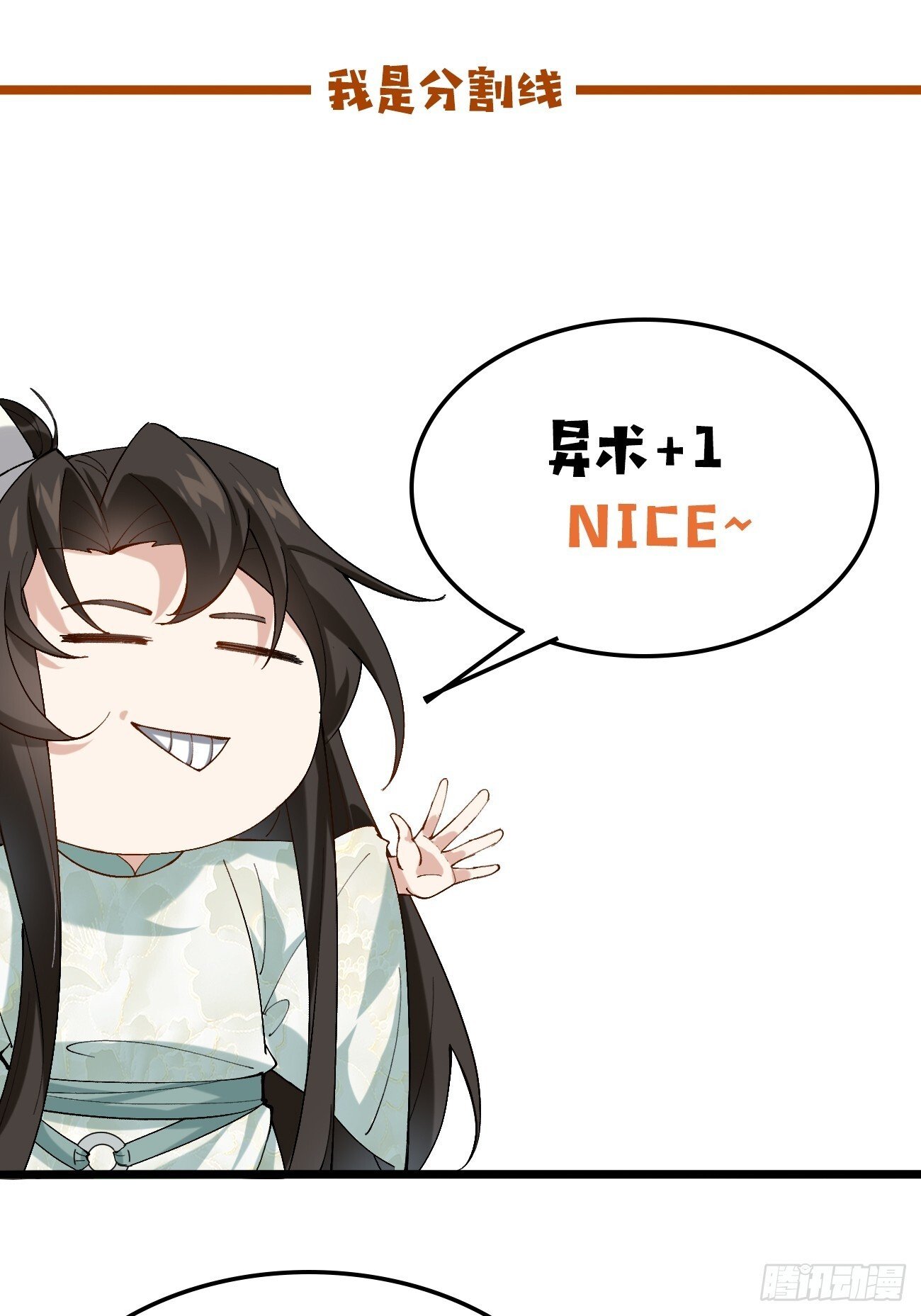 021 为了异术60