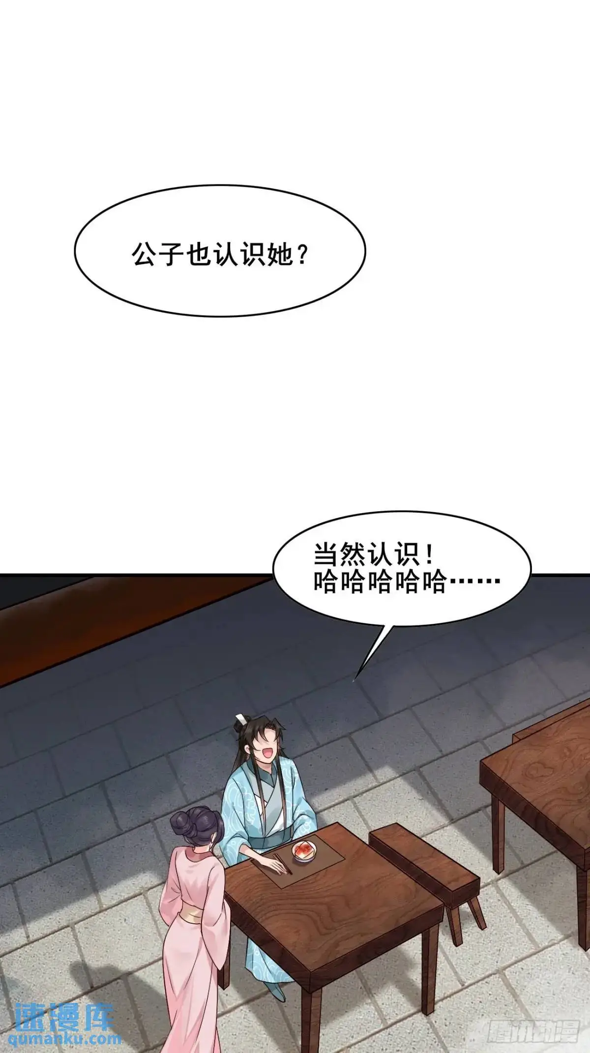 076 豆腐西施—陈玉？27