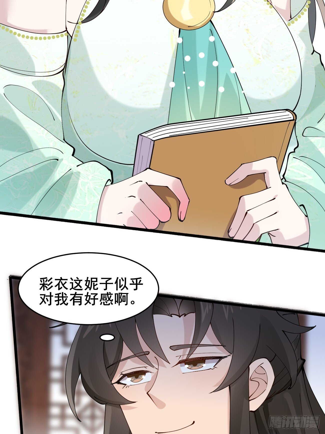 026 彩衣的心思19