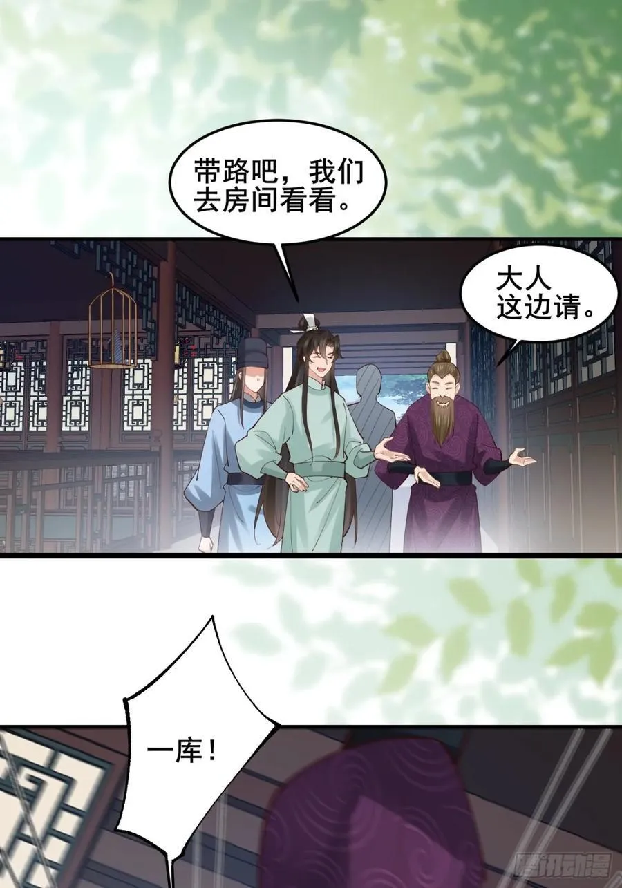 132 秦婉的攻略15