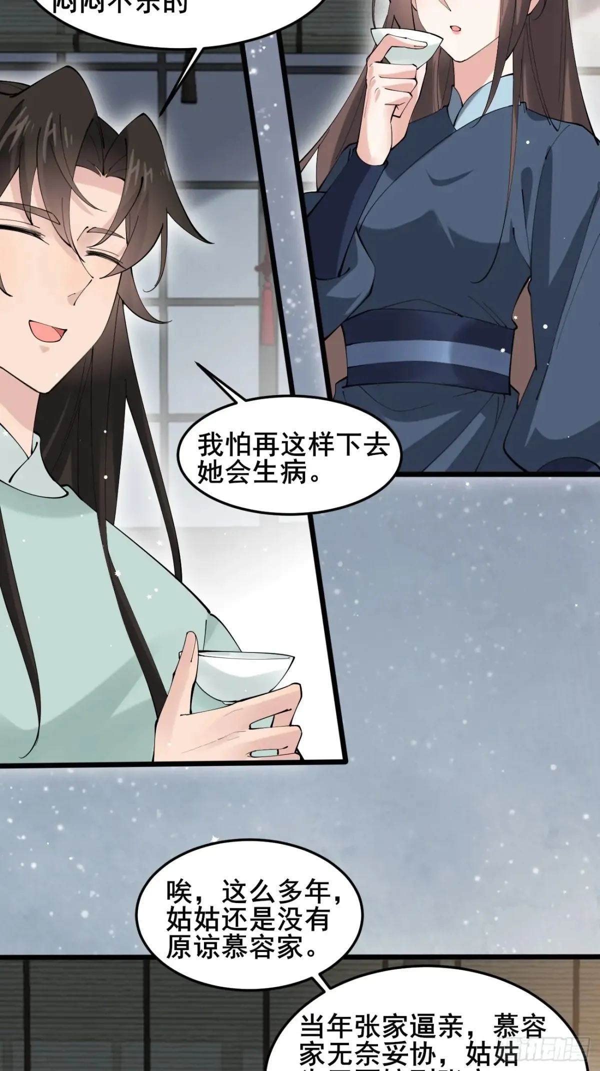 113 姑娘能否赏个脸？32