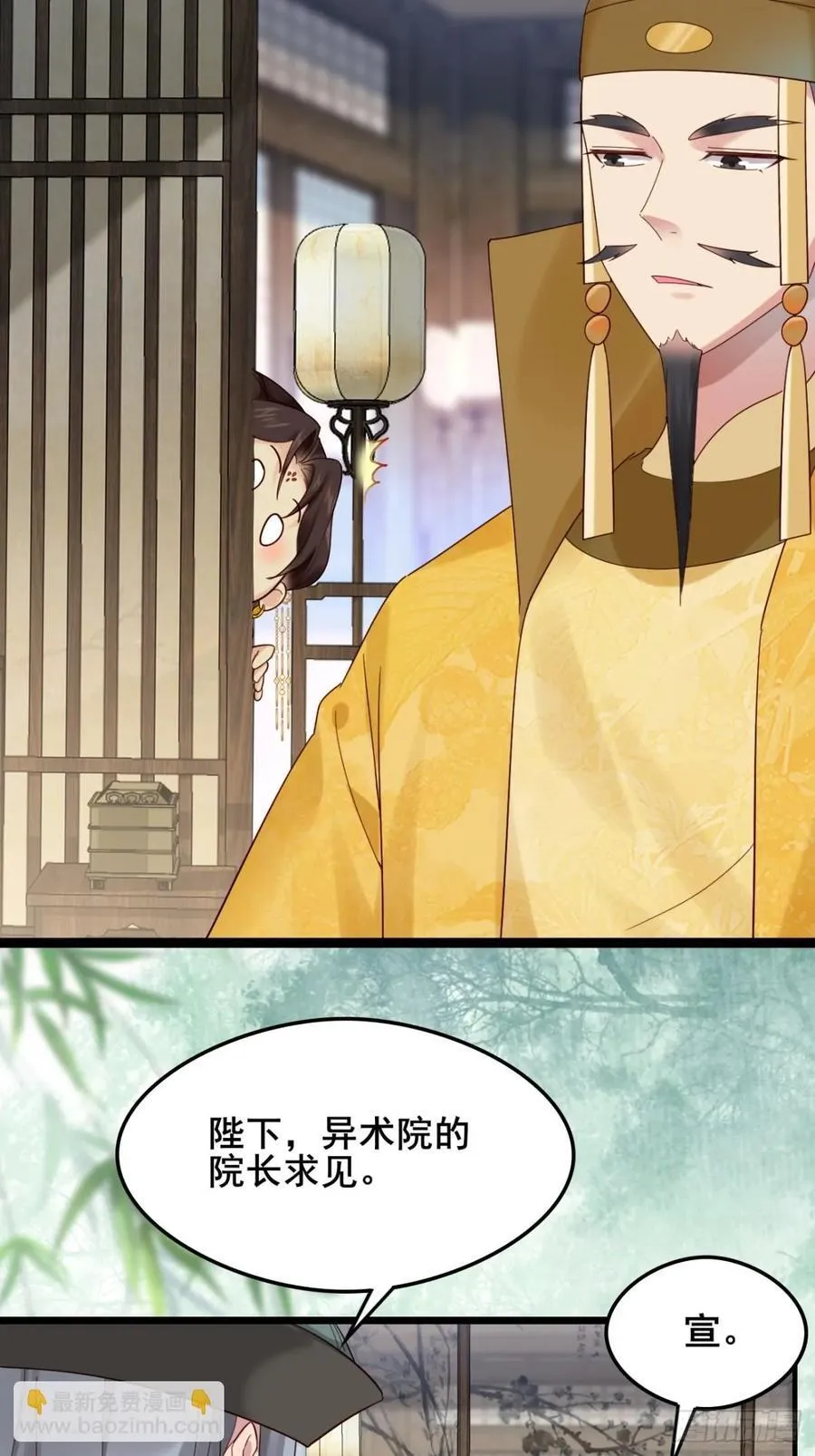 131 林秀的眼睛就是尺！27