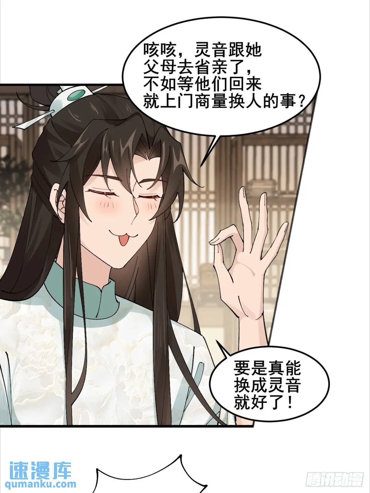 042 群花环伺，片叶不沾4