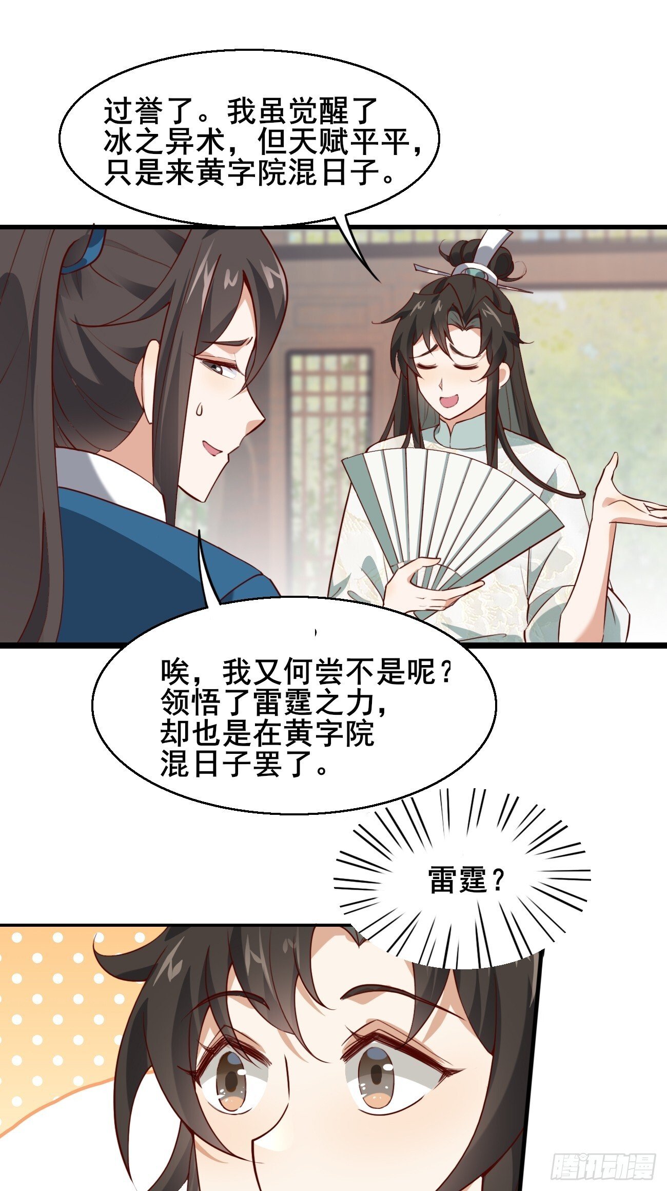 018 秦婉上线了~22