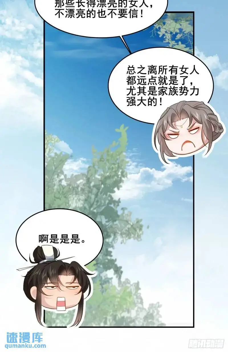 052 英雄救美30