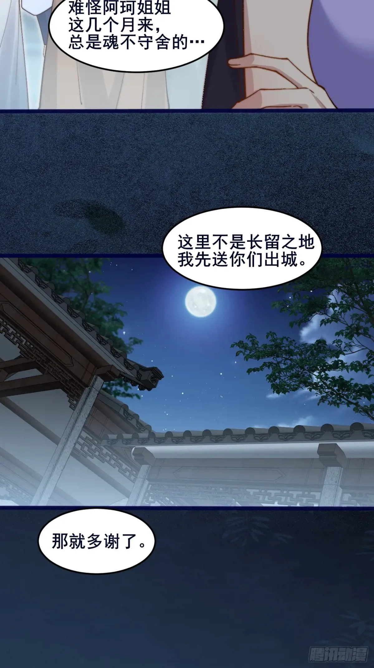101 李逍遥和我林秀有关系？31