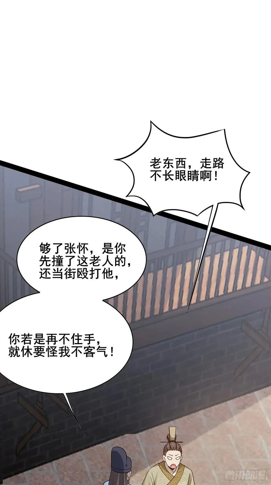 084 我爹安化伯！8