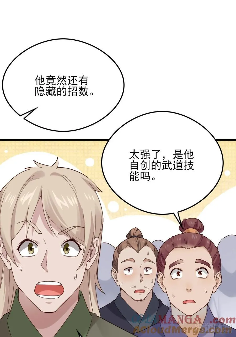 138 比试结束15