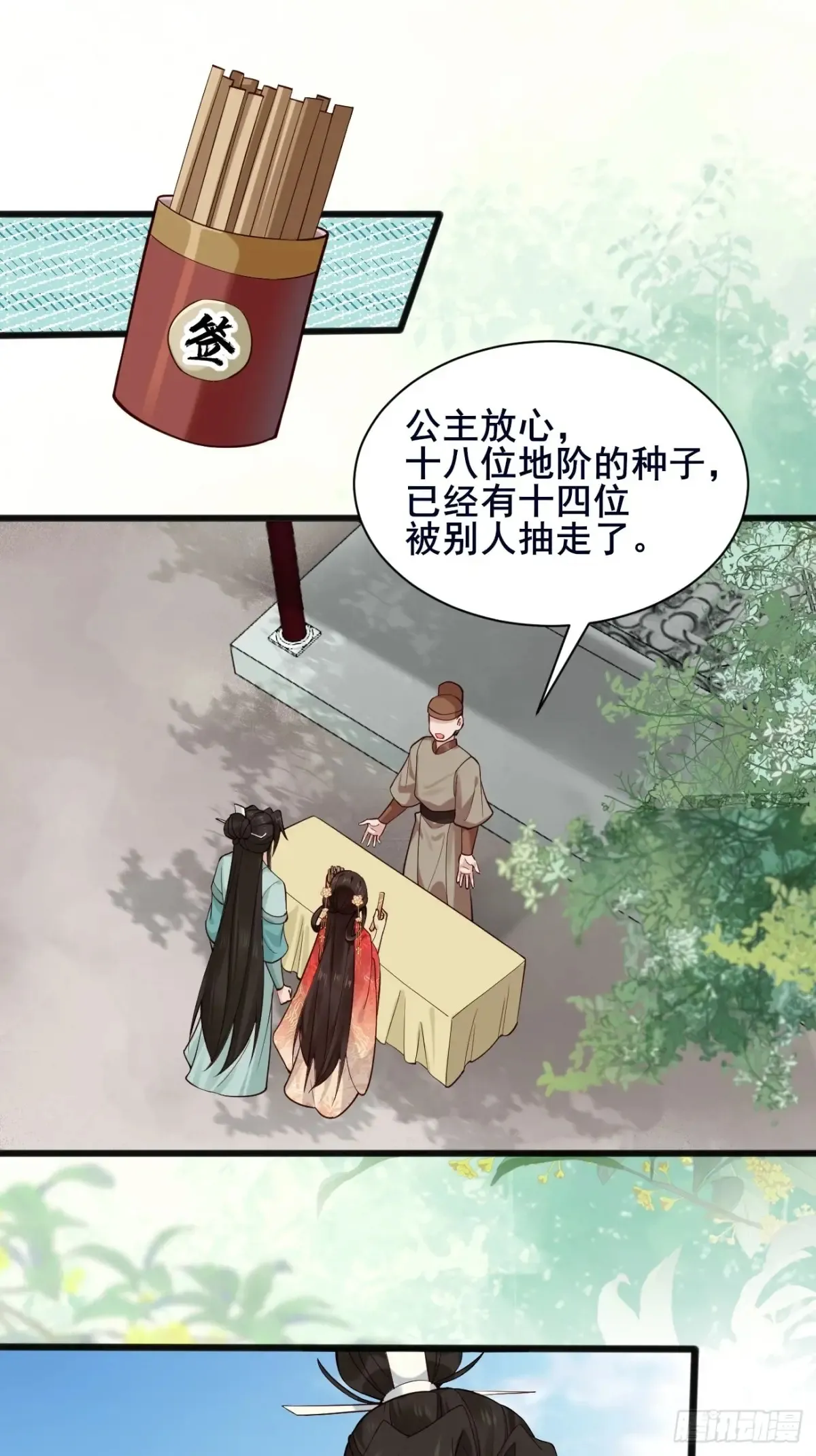 110 迈入地阶4