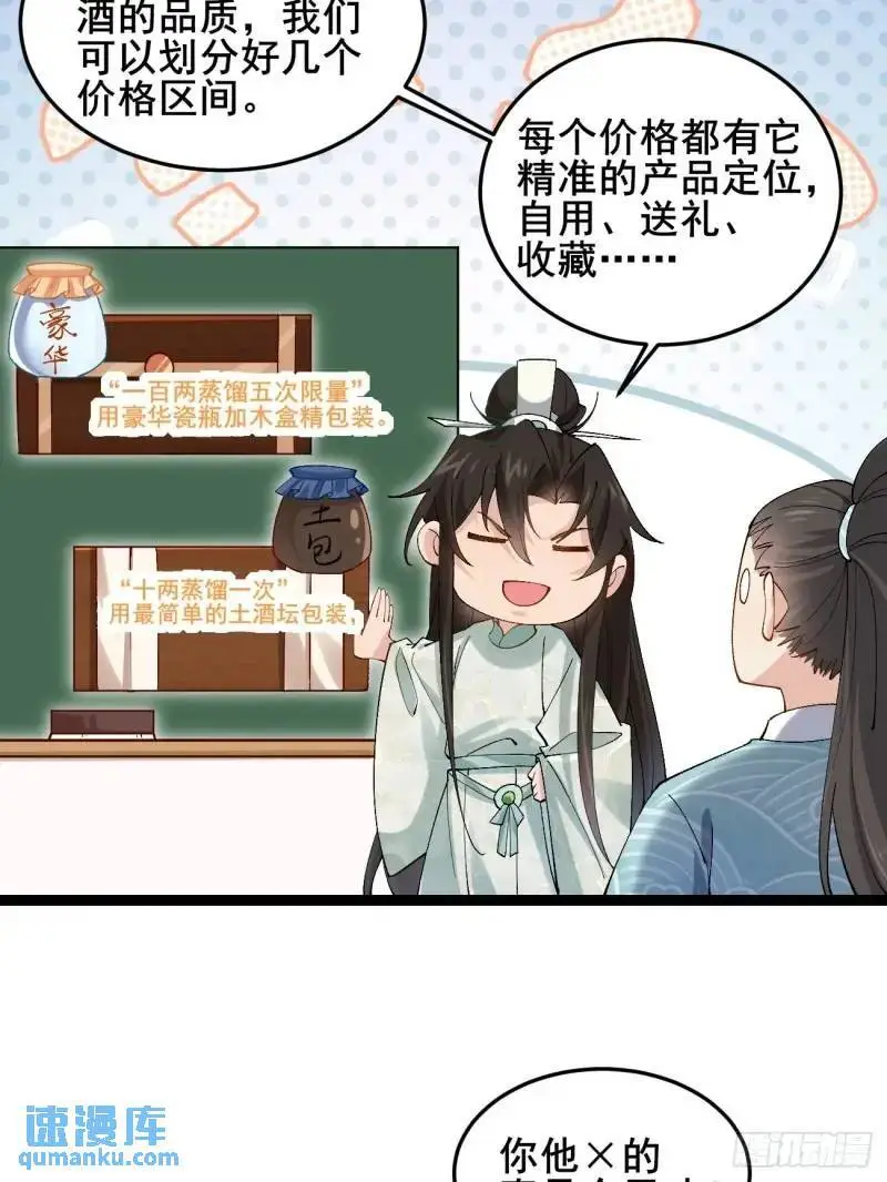049 背靠大树好乘凉27