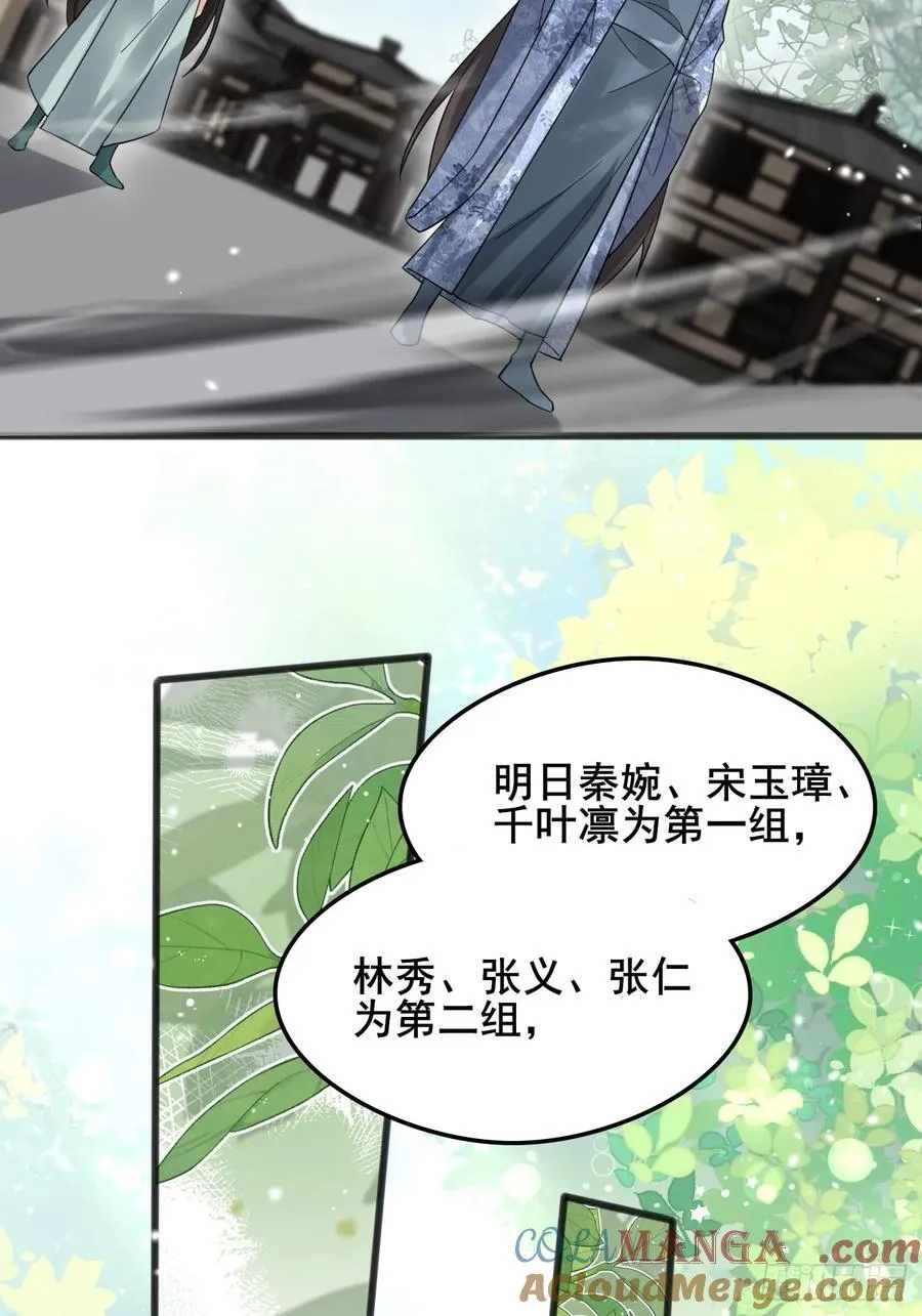 117 圆房新能力！！16