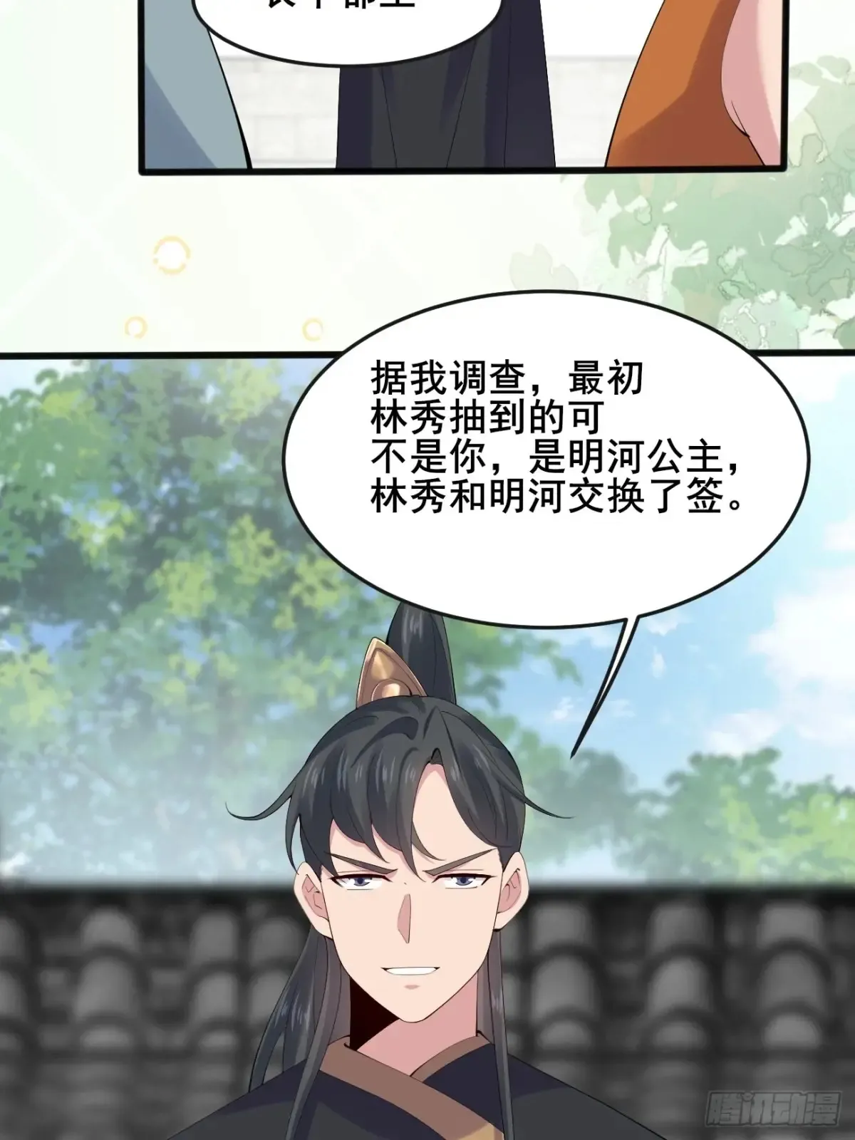 109 赵灵珺丈夫！38