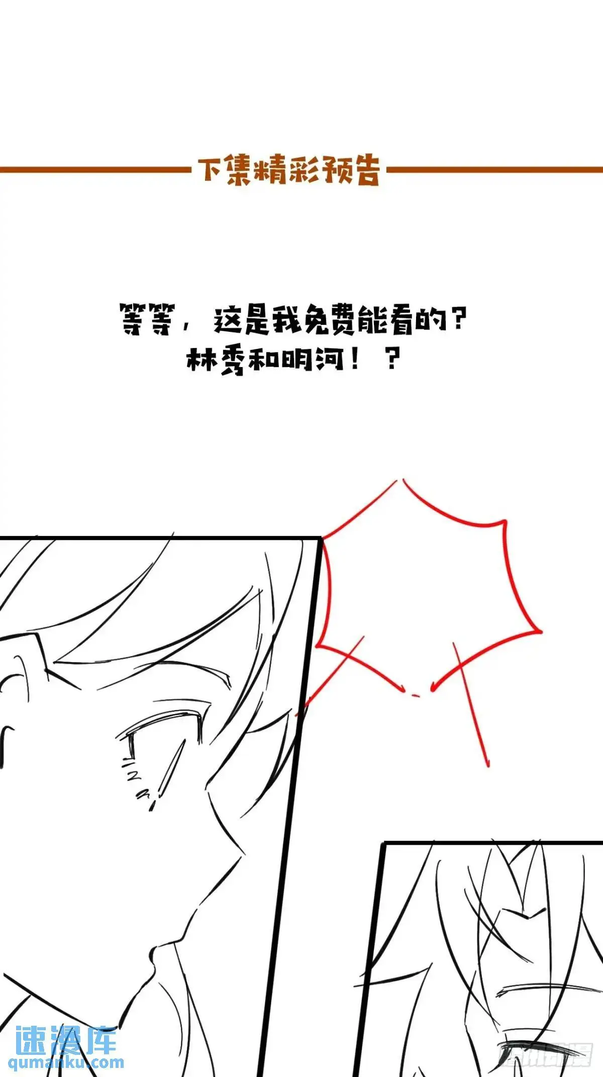 056 真凶43