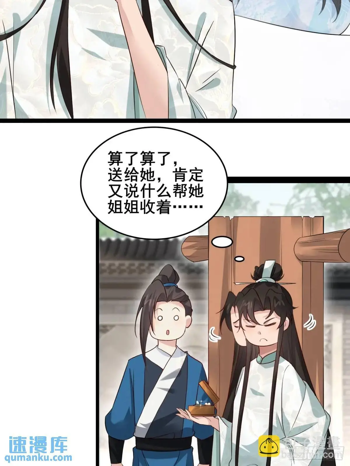 047 小姨子回归！17