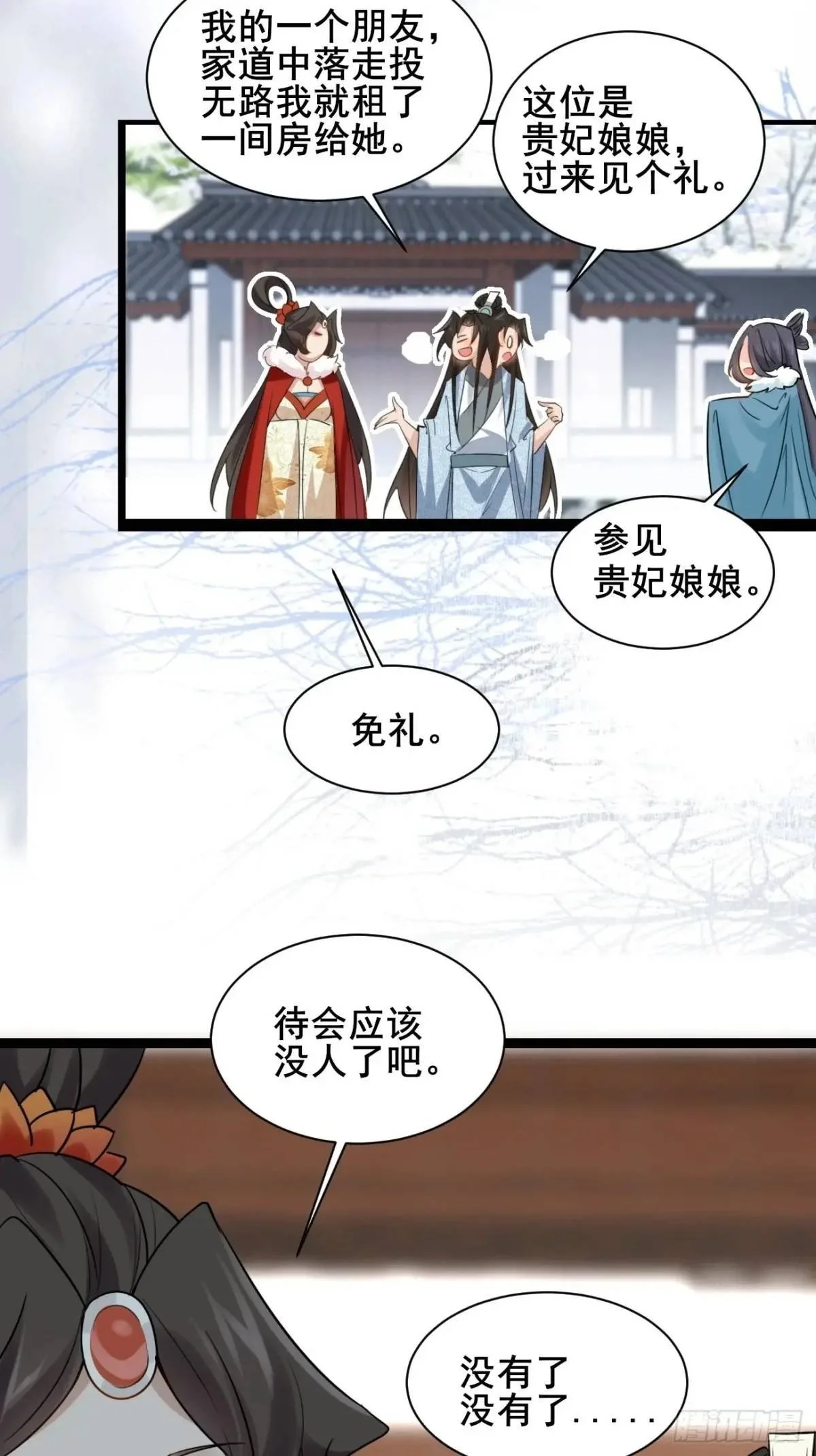 077 欢聚一堂33