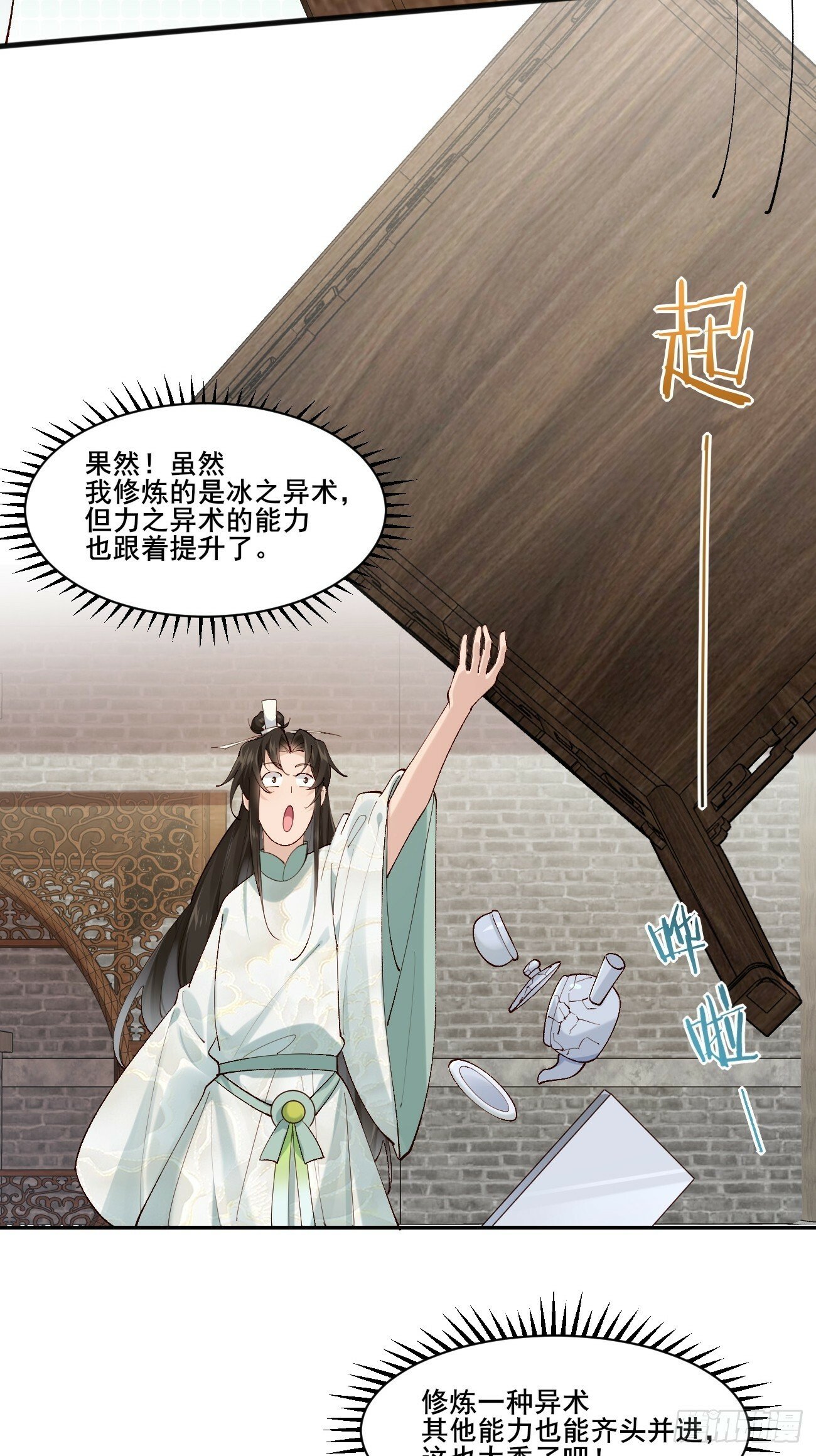 004  来自小姨子的安慰24