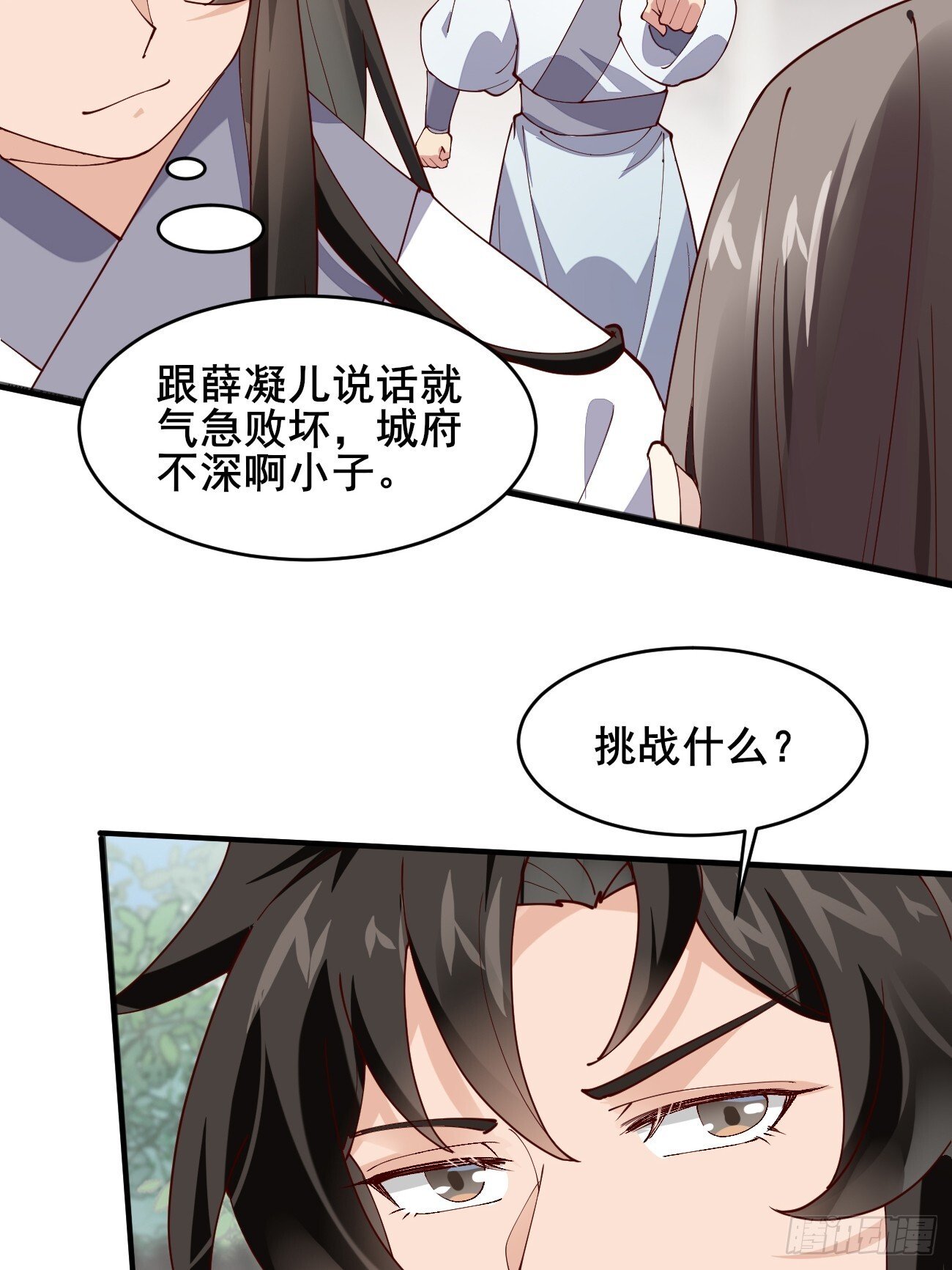 021 为了异术36
